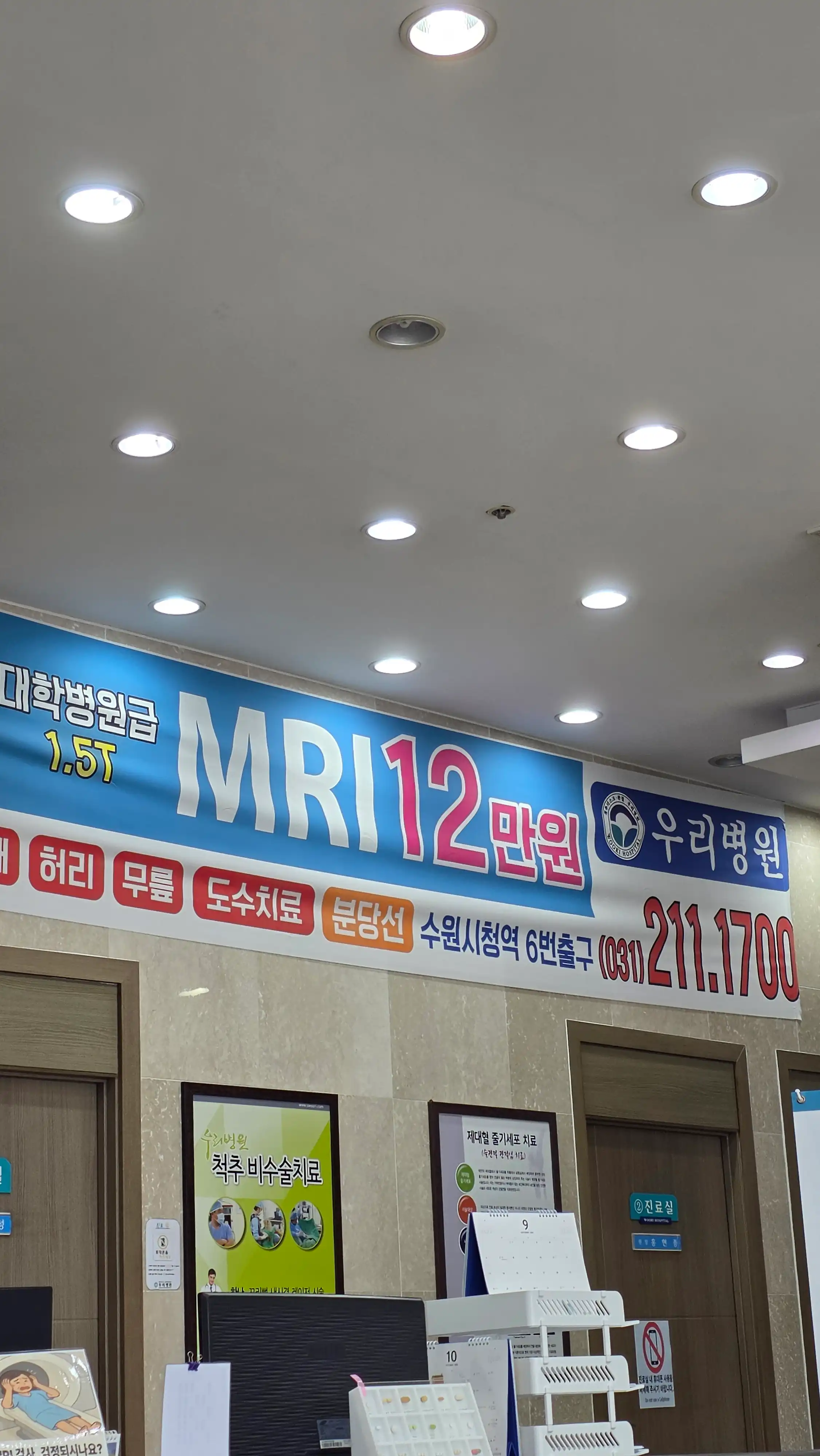 Our Hospital 2