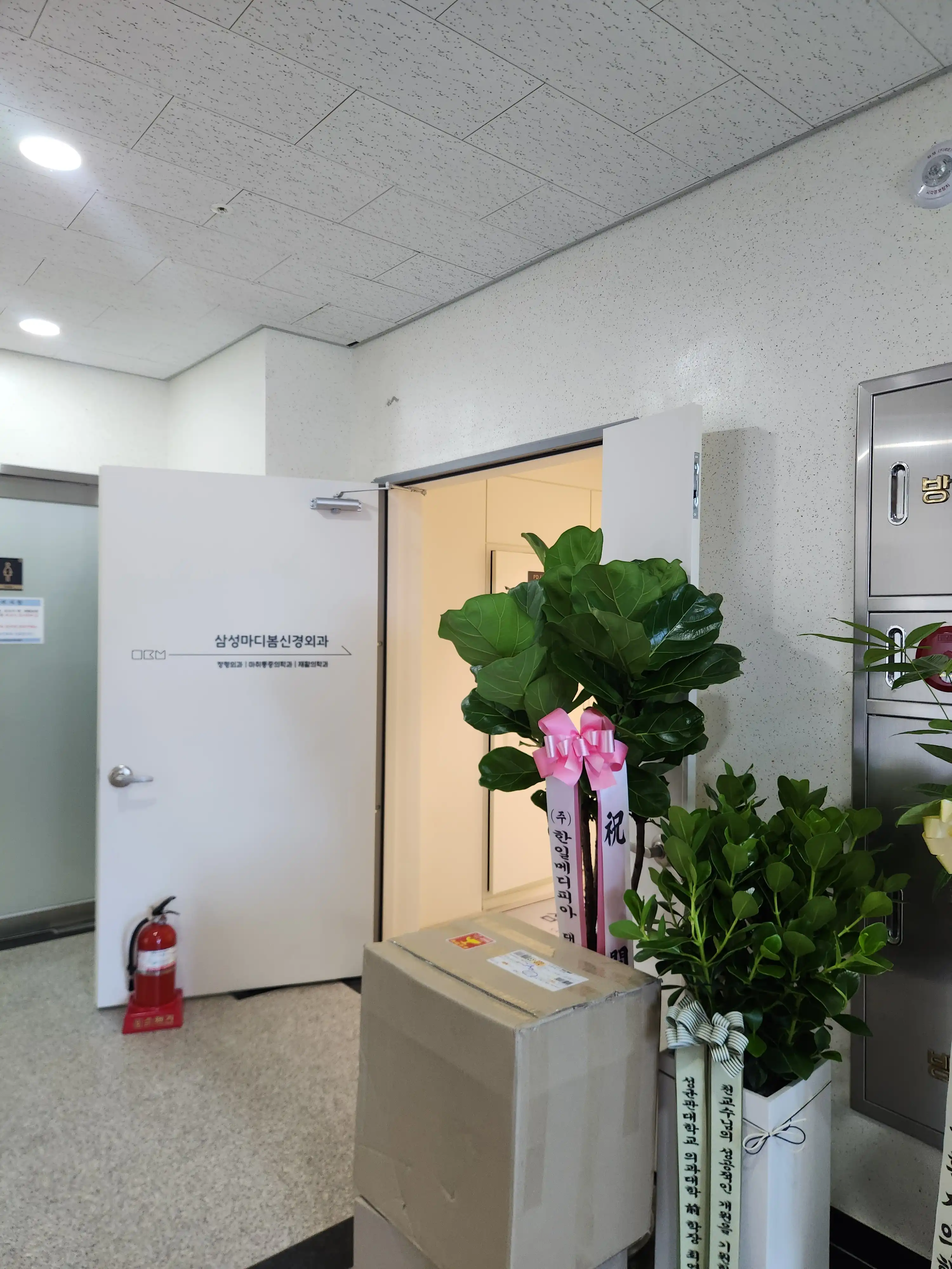 Samsung Madi Spring Neurosurgery Clinic 1