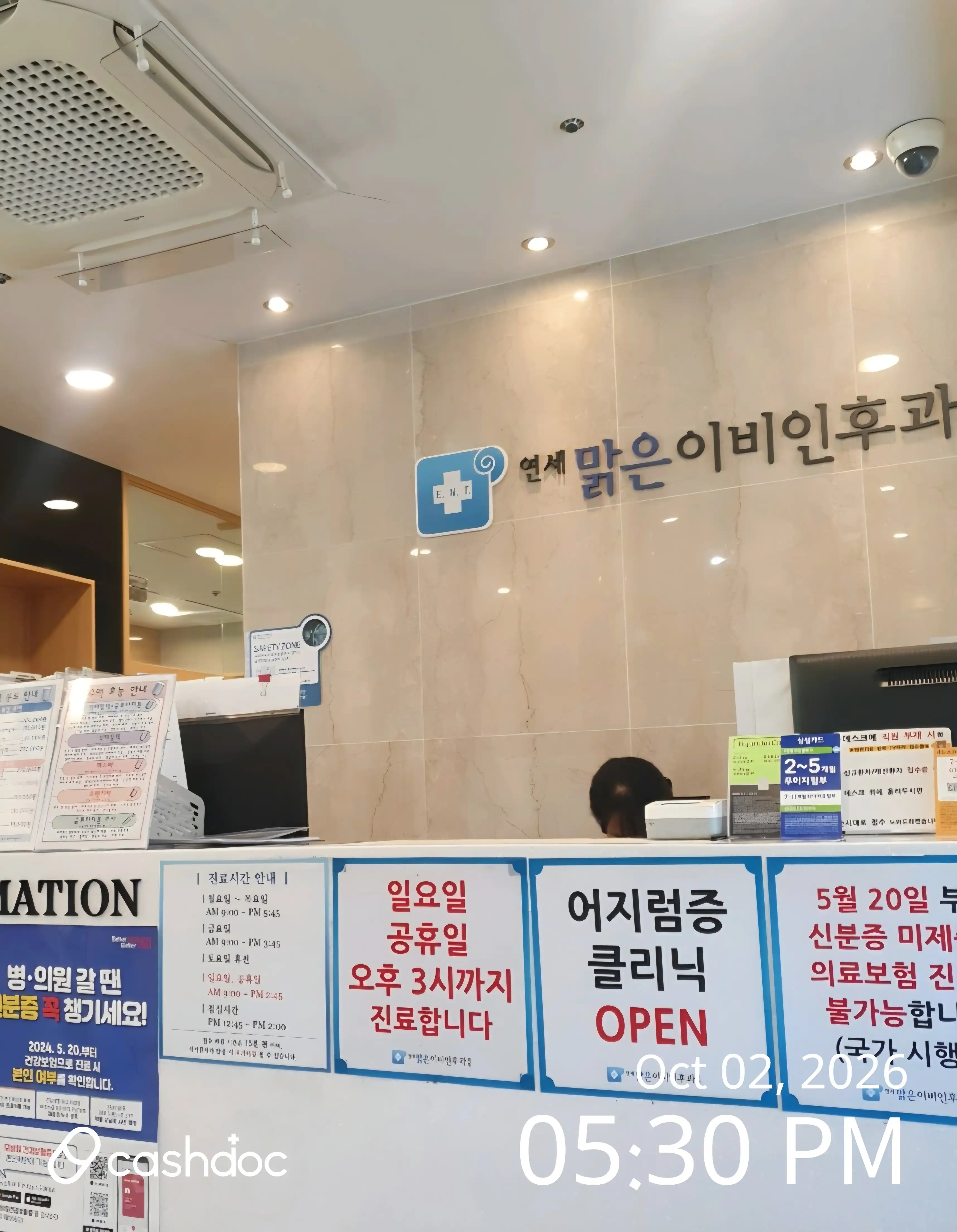 Yonsei Clear Ear, Nose and Throat Clinic 1