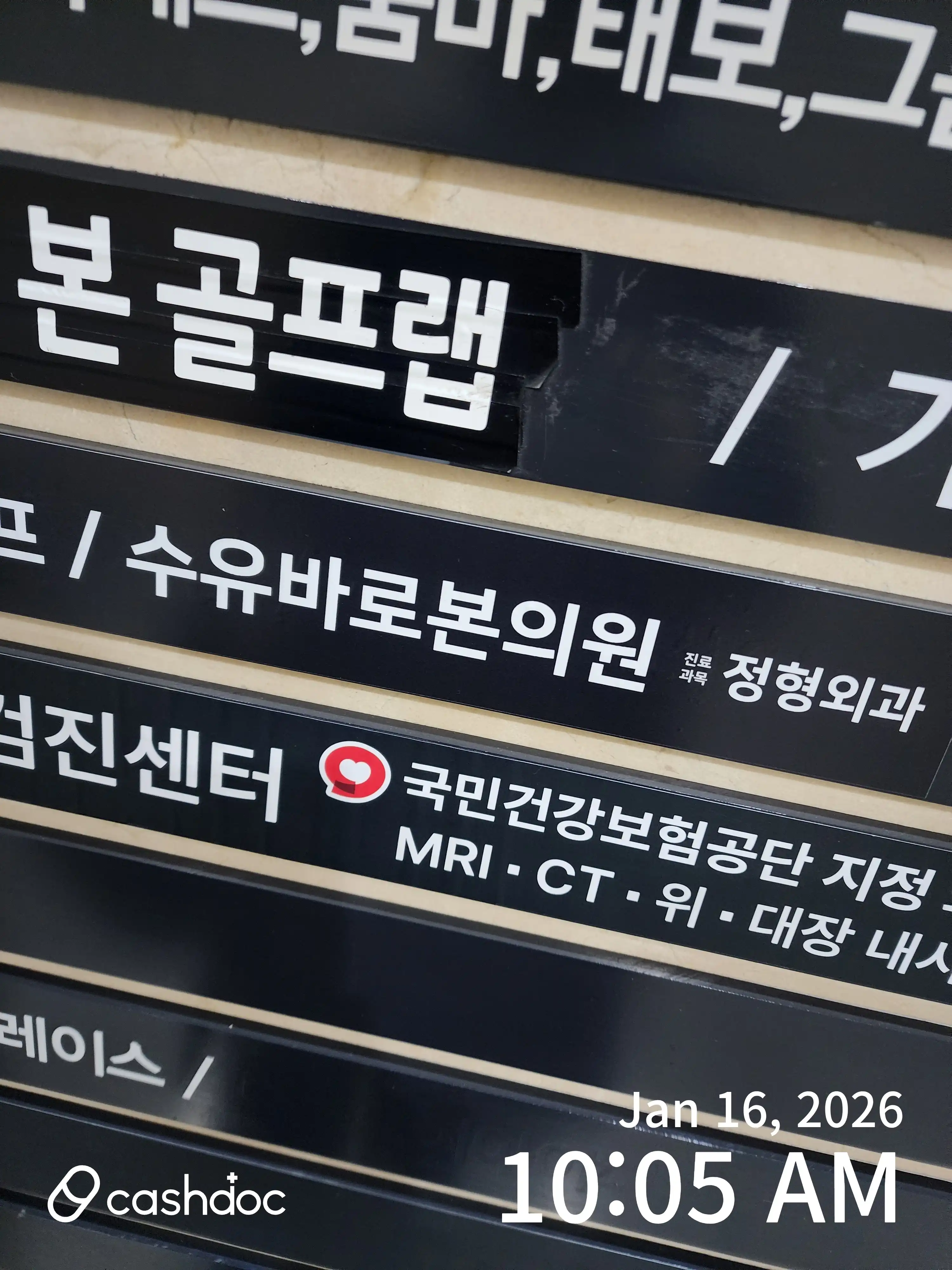Suyu Baro Clinic 2