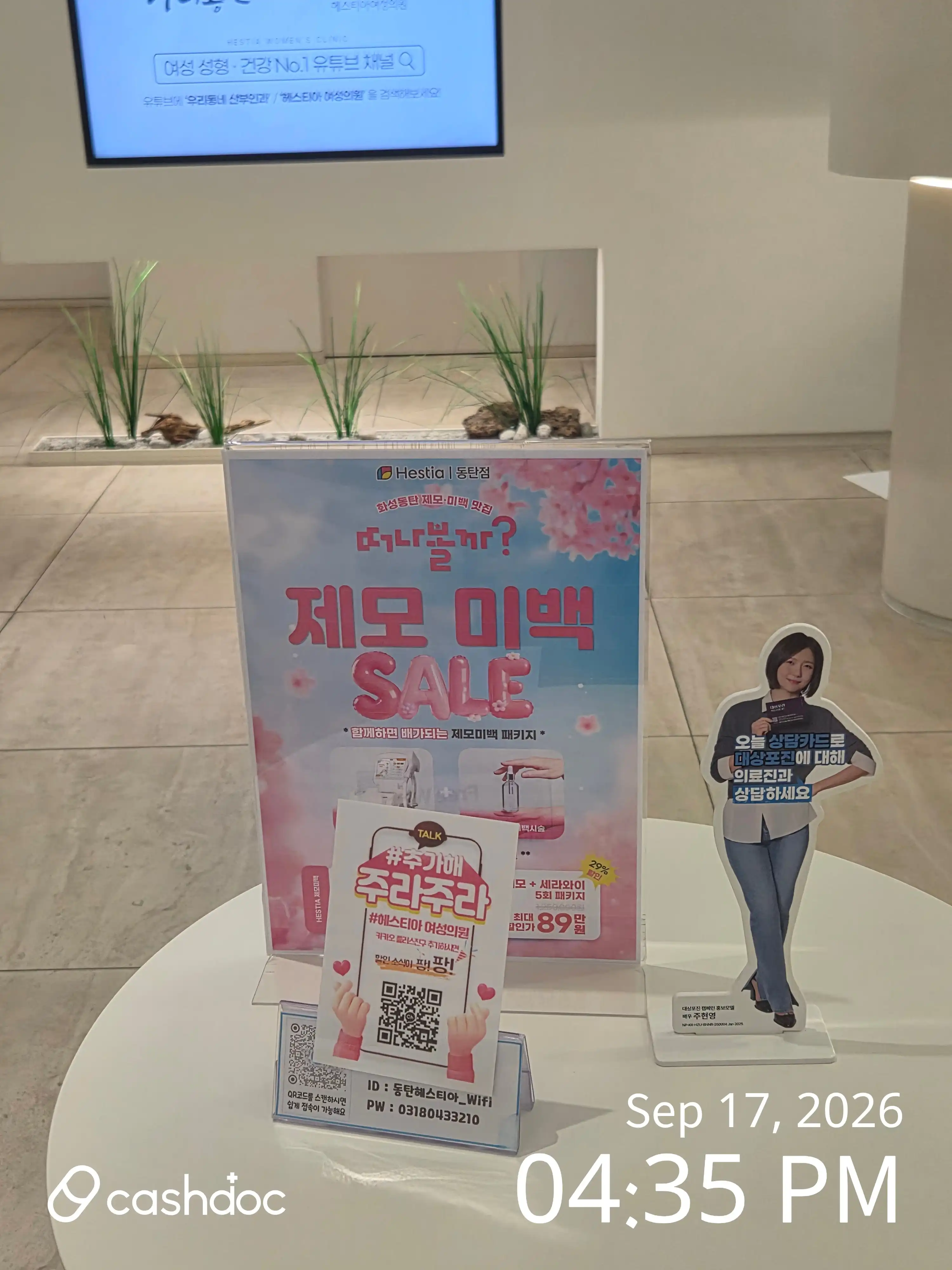 Dongtan Hestia Women's Clinic 10