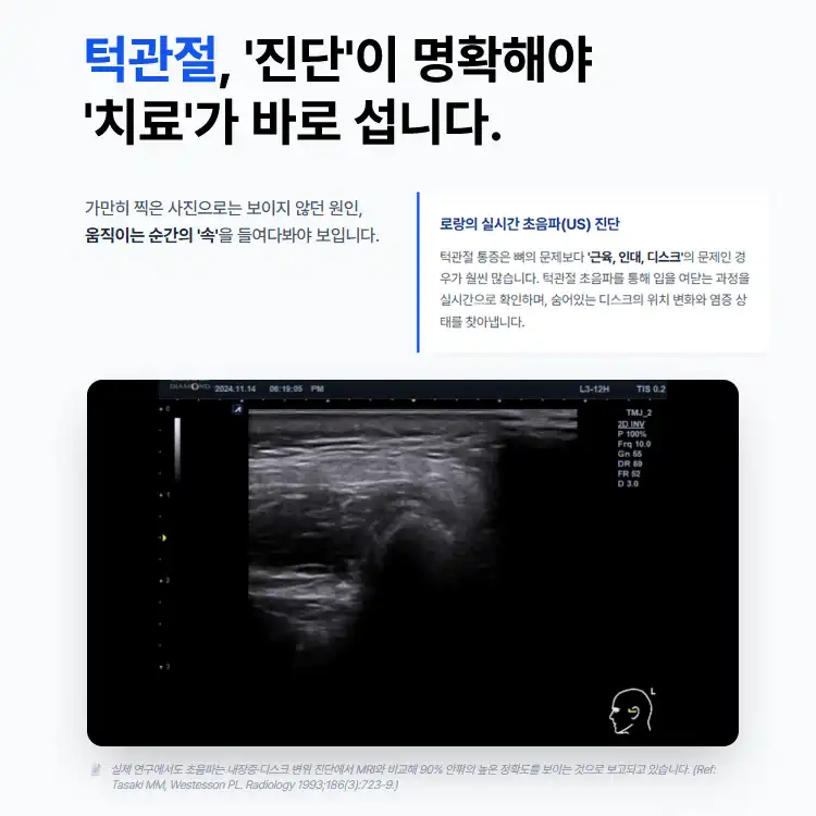 로랑한의원 14