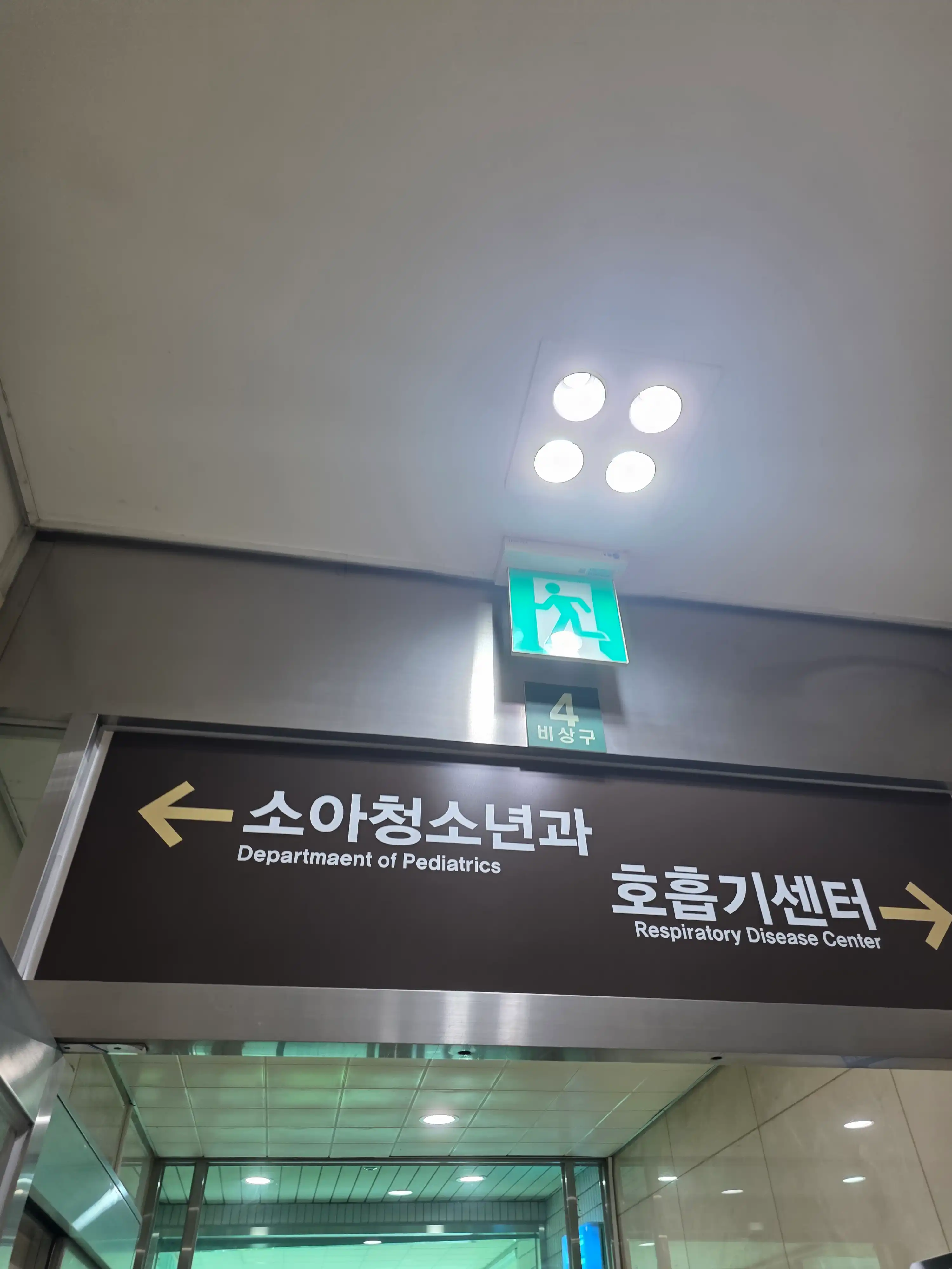 江东庆熙大学韩方医院 2