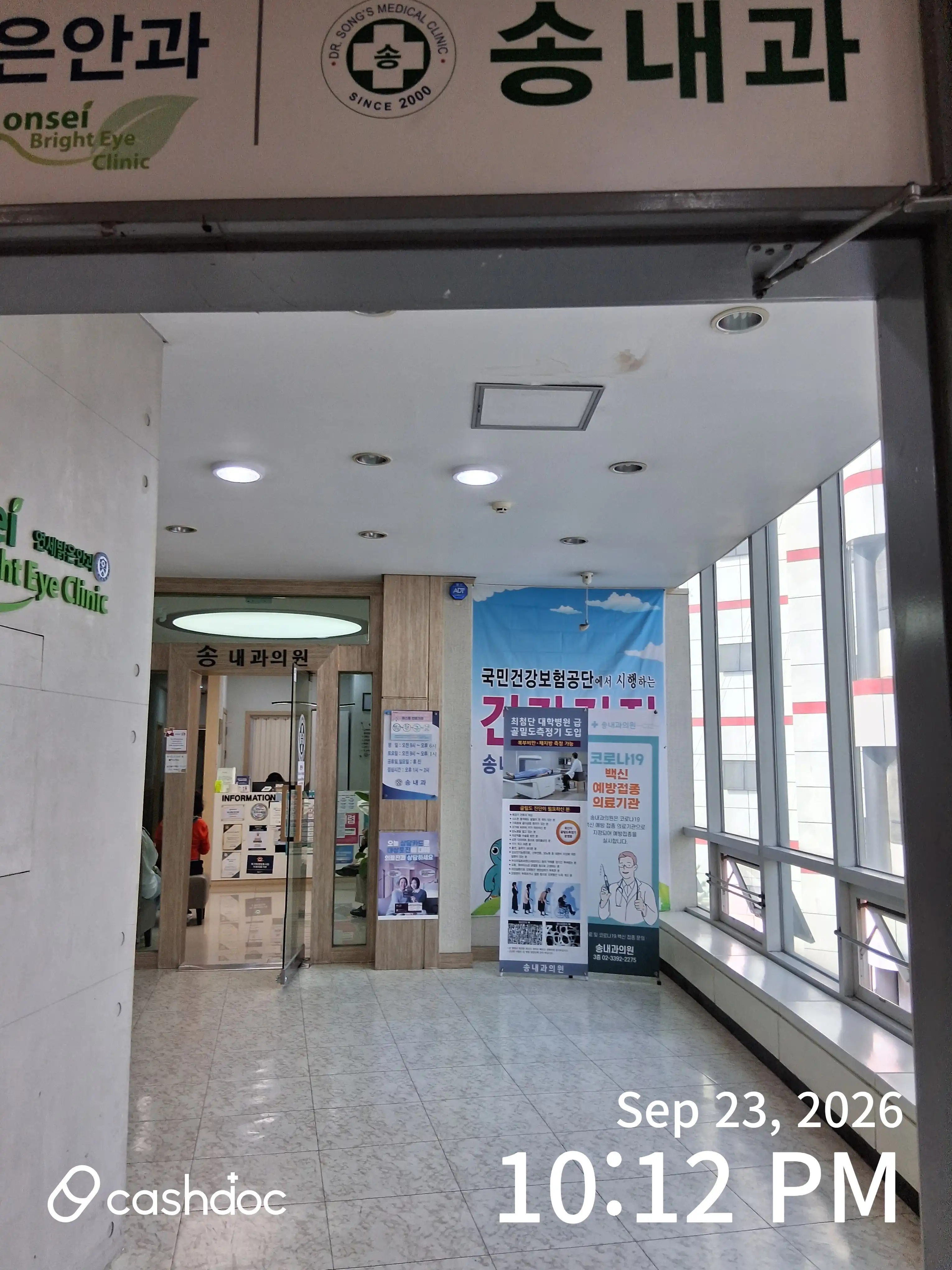 Song Internal Medicine Clinic 7