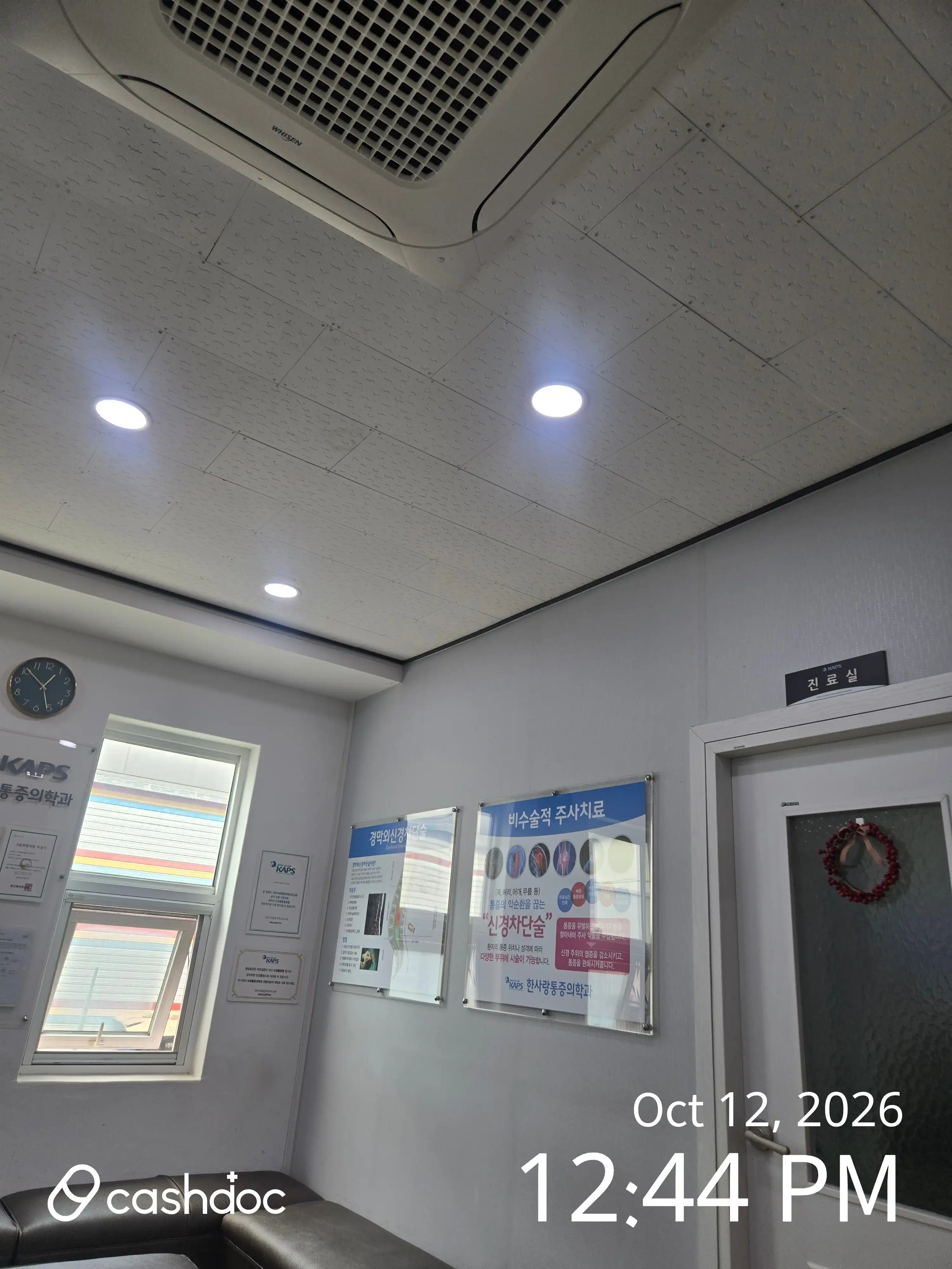 汉爱伤痛医学科医院 1