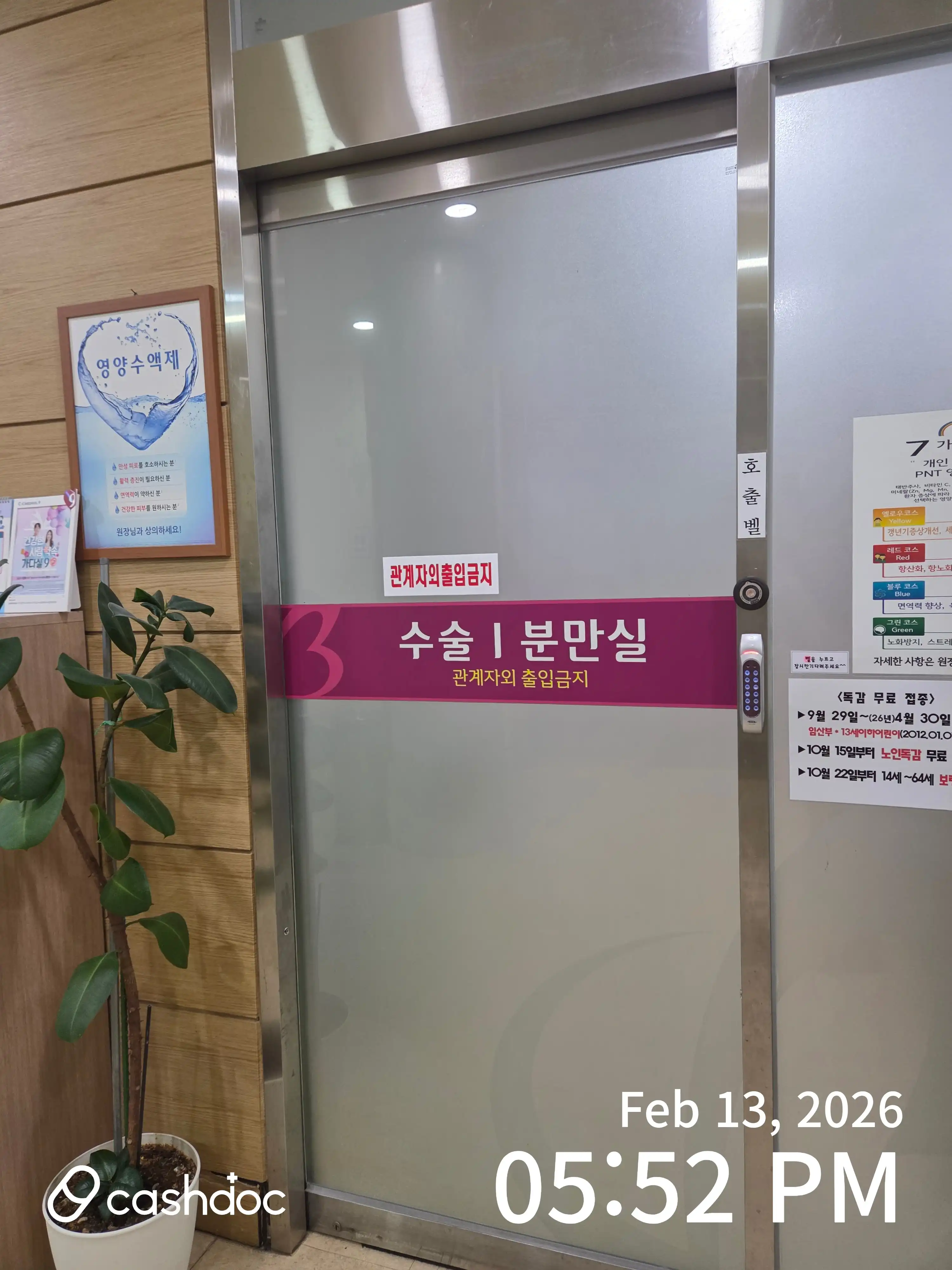 Chamsan Obstetrics and Gynecology Clinic 2