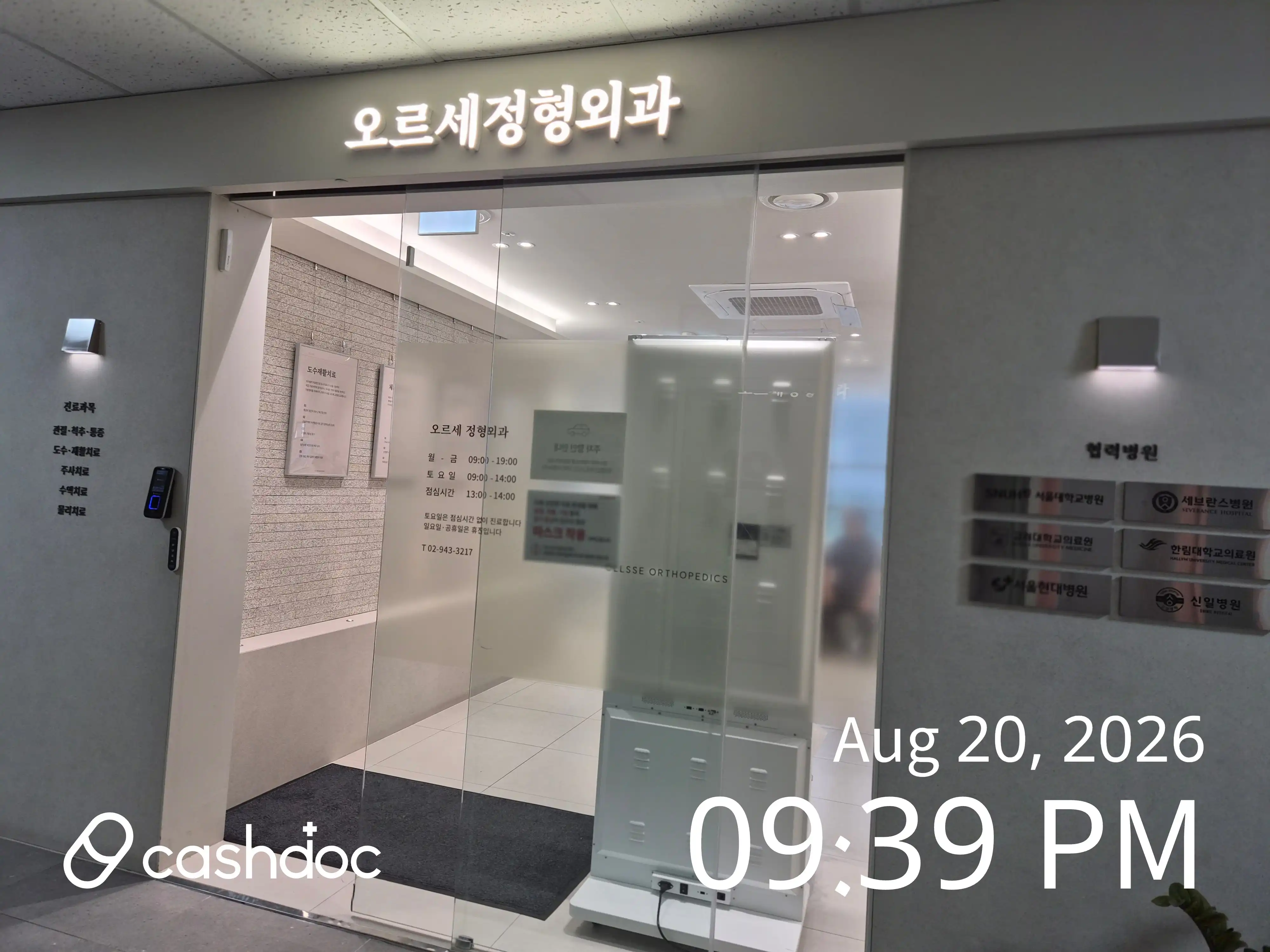 Orsea Orthopedic Clinic 6