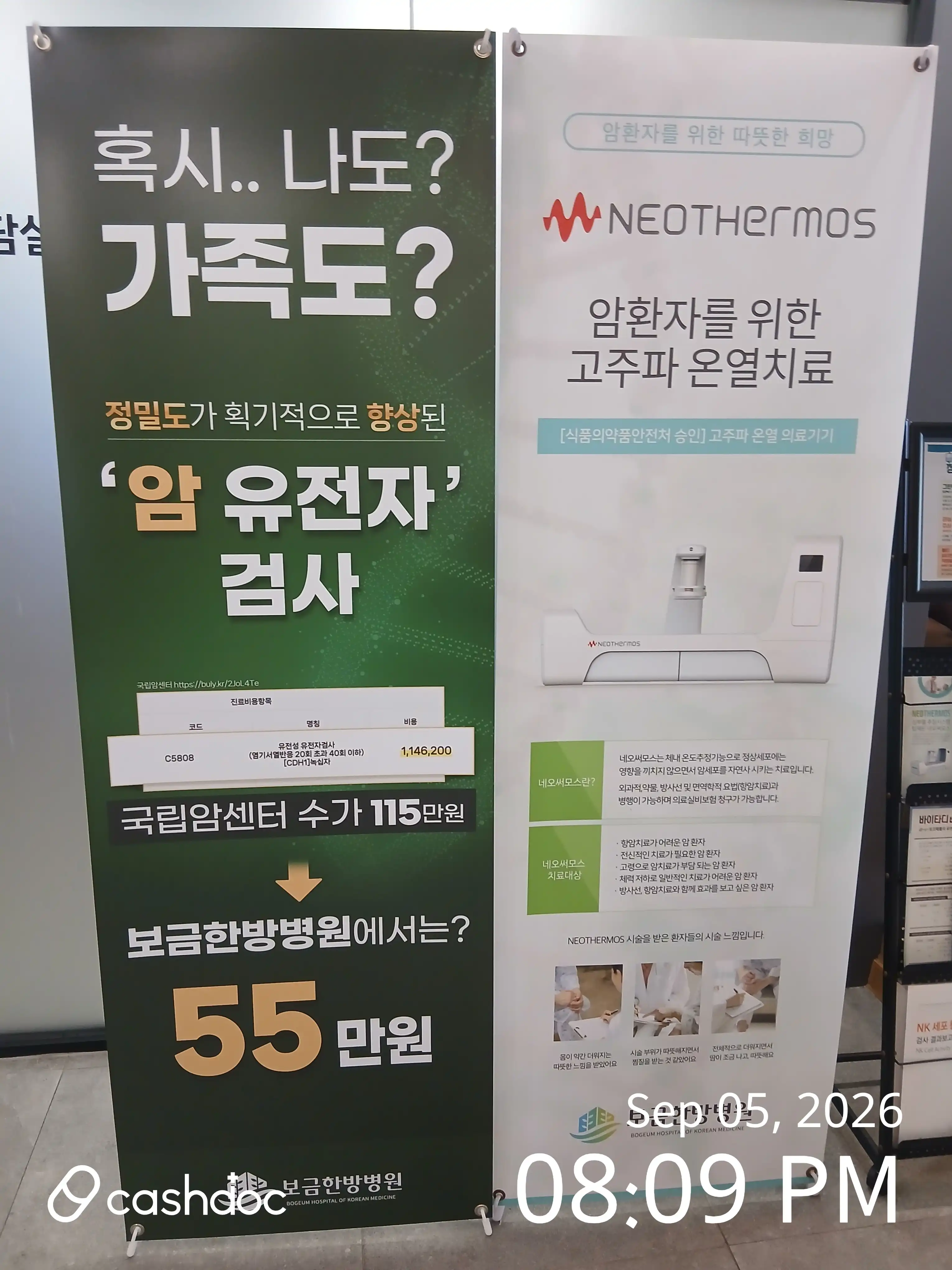 Bogum Korean Medicine Hospital 3