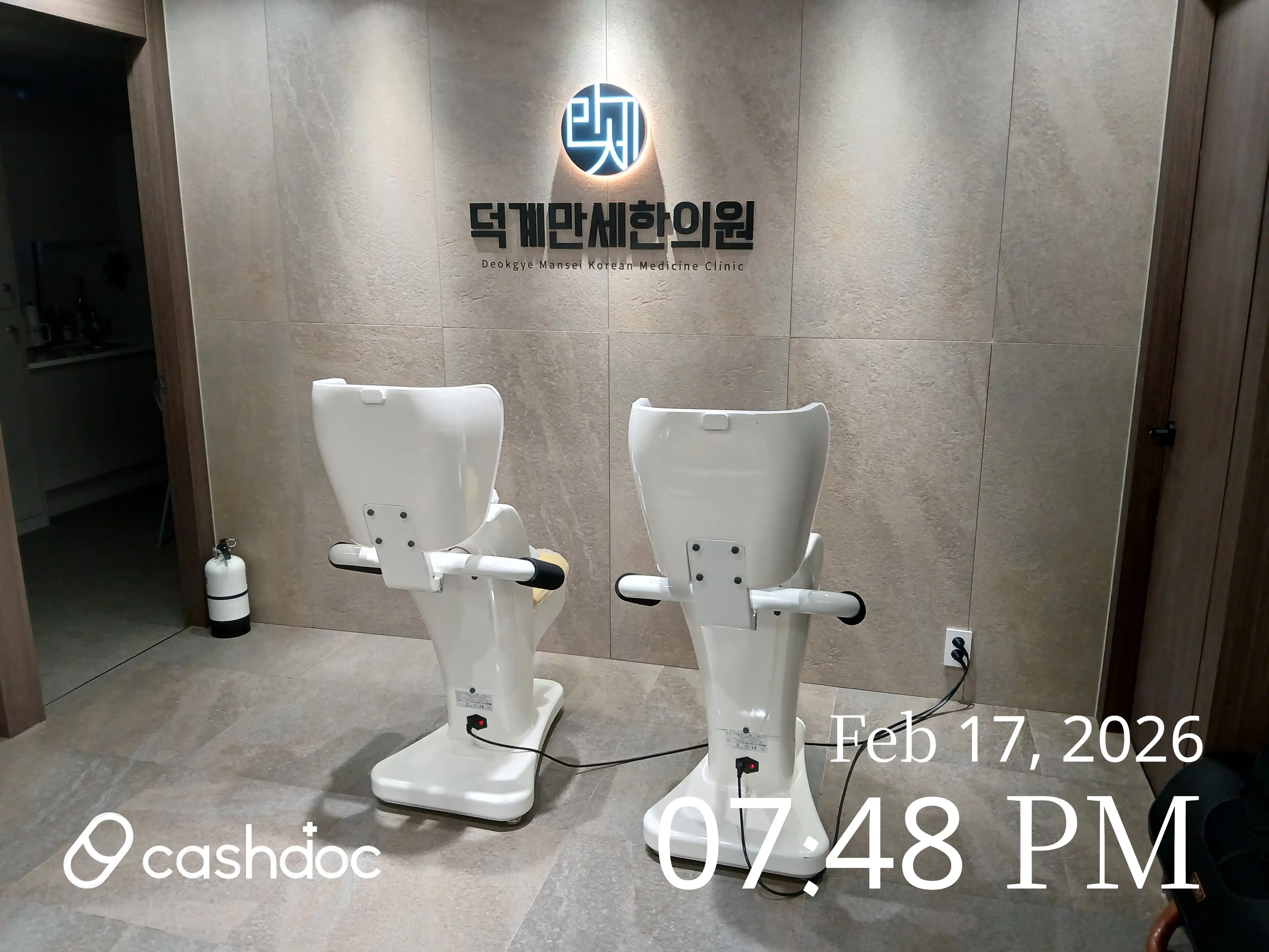 덕계만세한의원 12