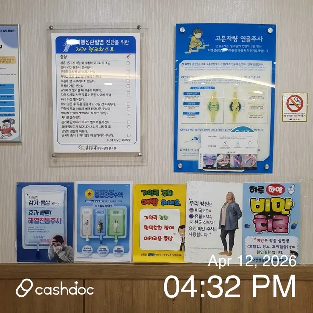 병원 대표 이미지
