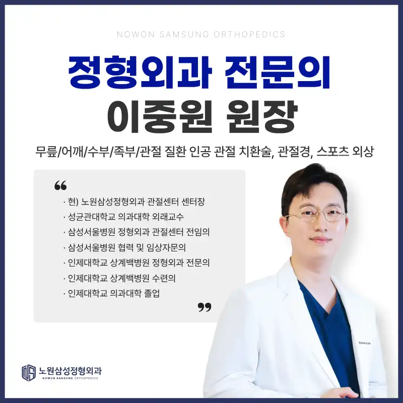 이중원