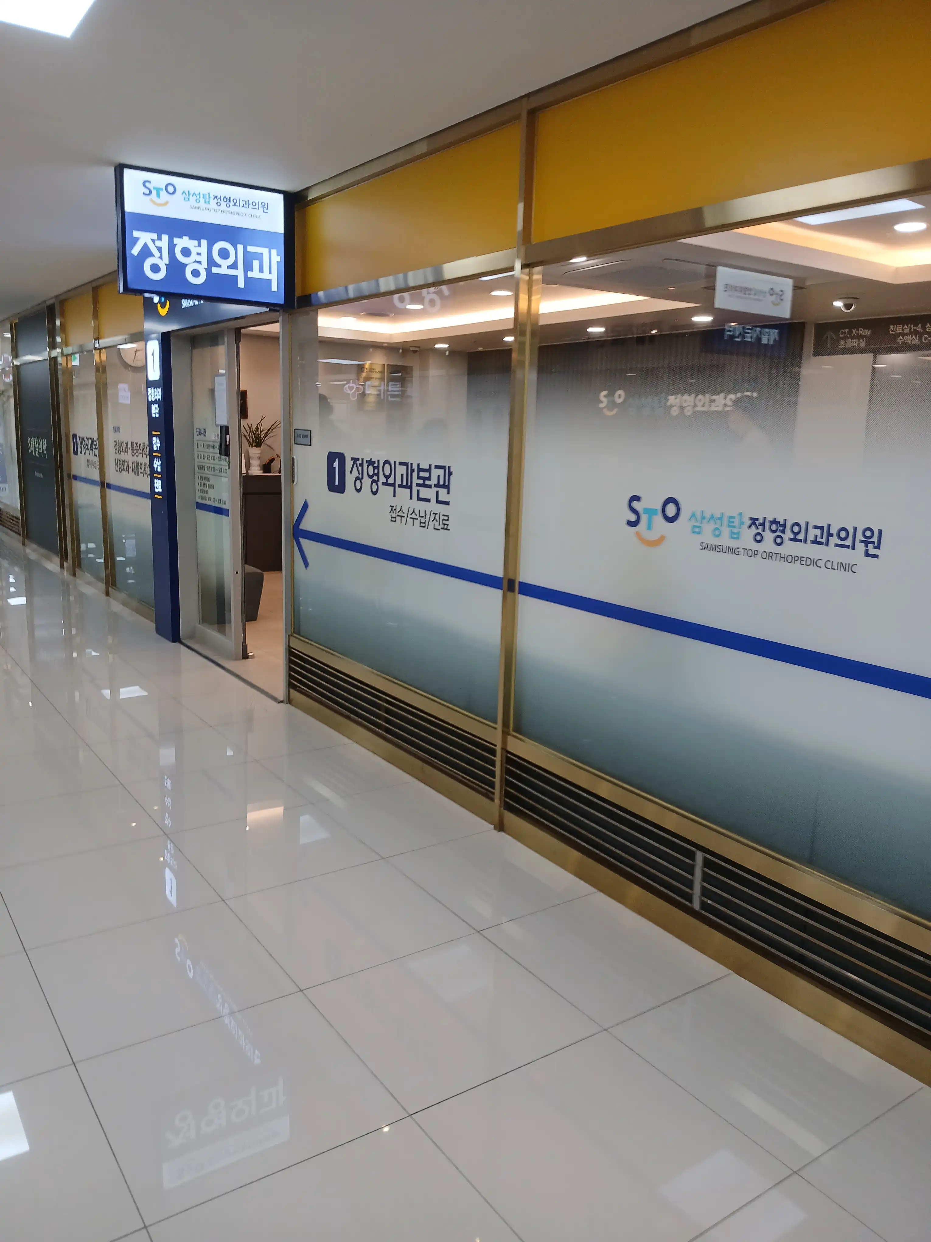 Samsung 21st Century Pain Medicine Clinic 21