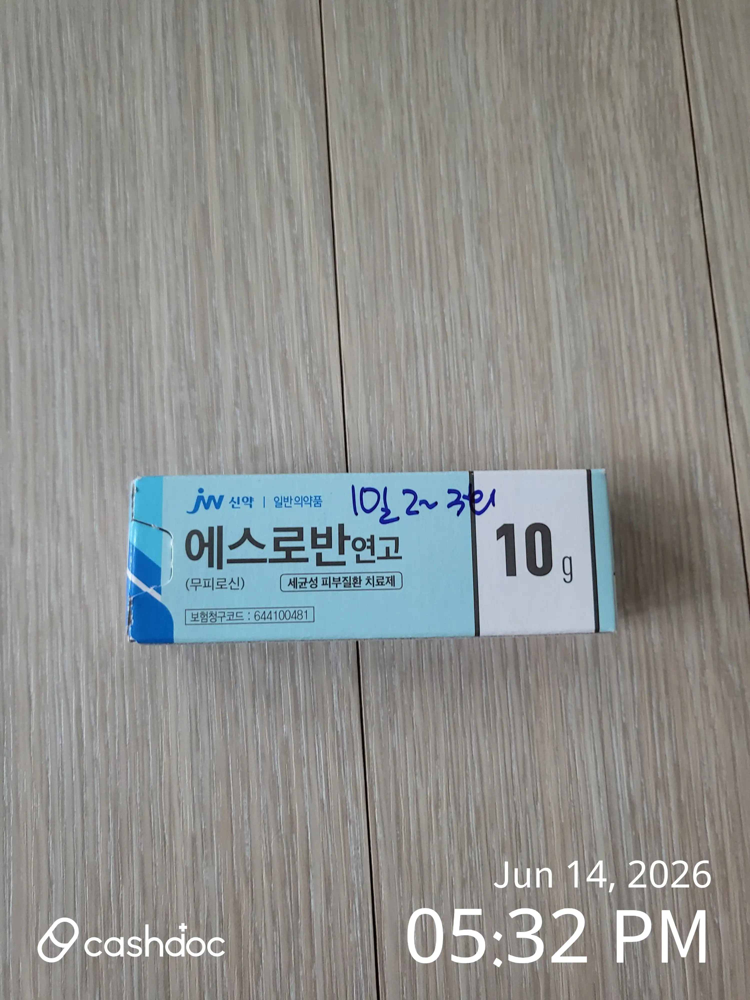 리뷰 사진