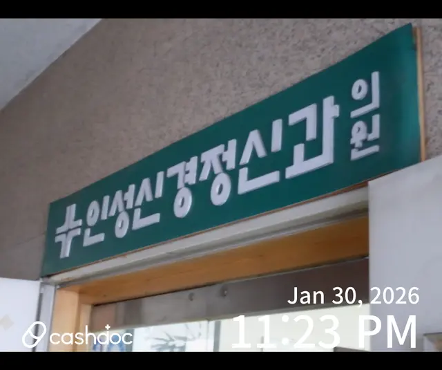 병원 대표 이미지