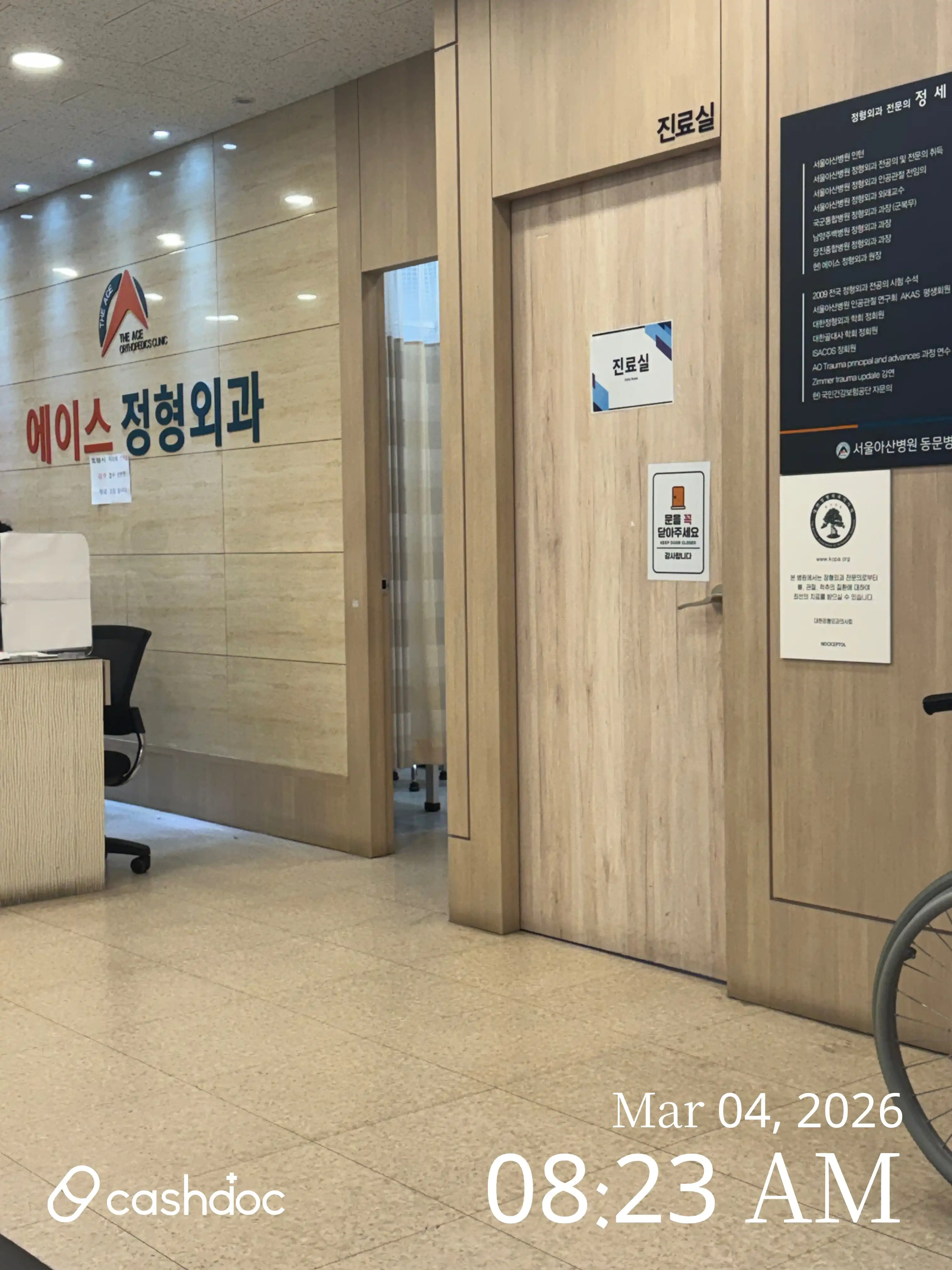 Ace Orthopedic Clinic 6