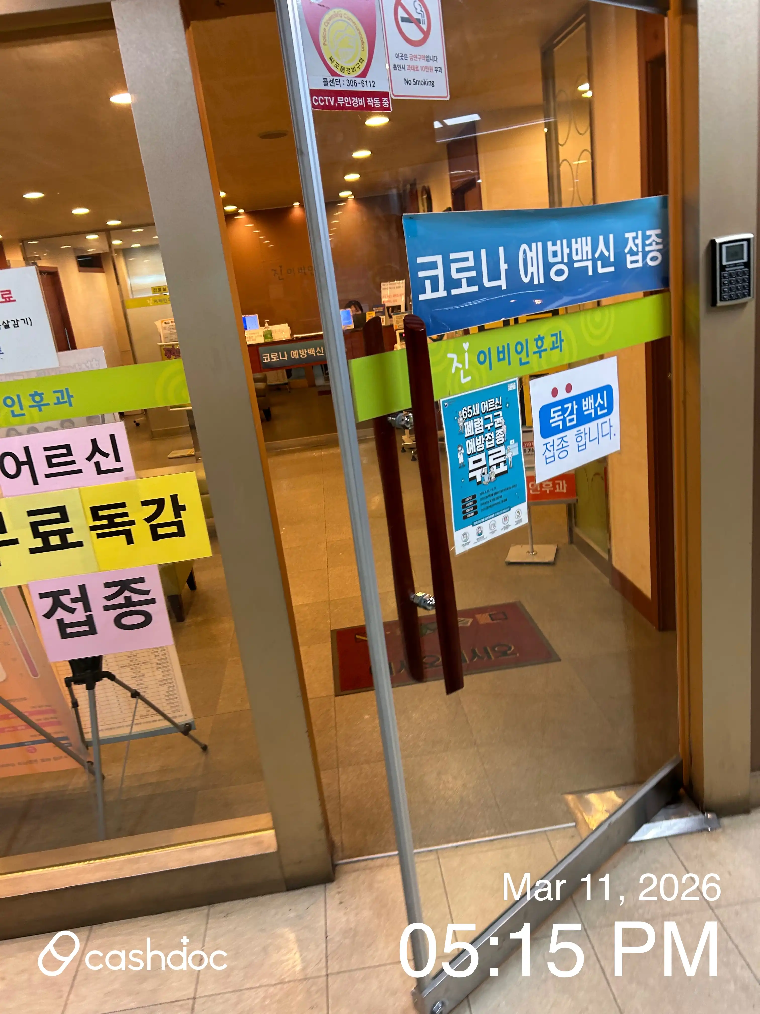 Jin Ear, Nose and Throat Clinic 3