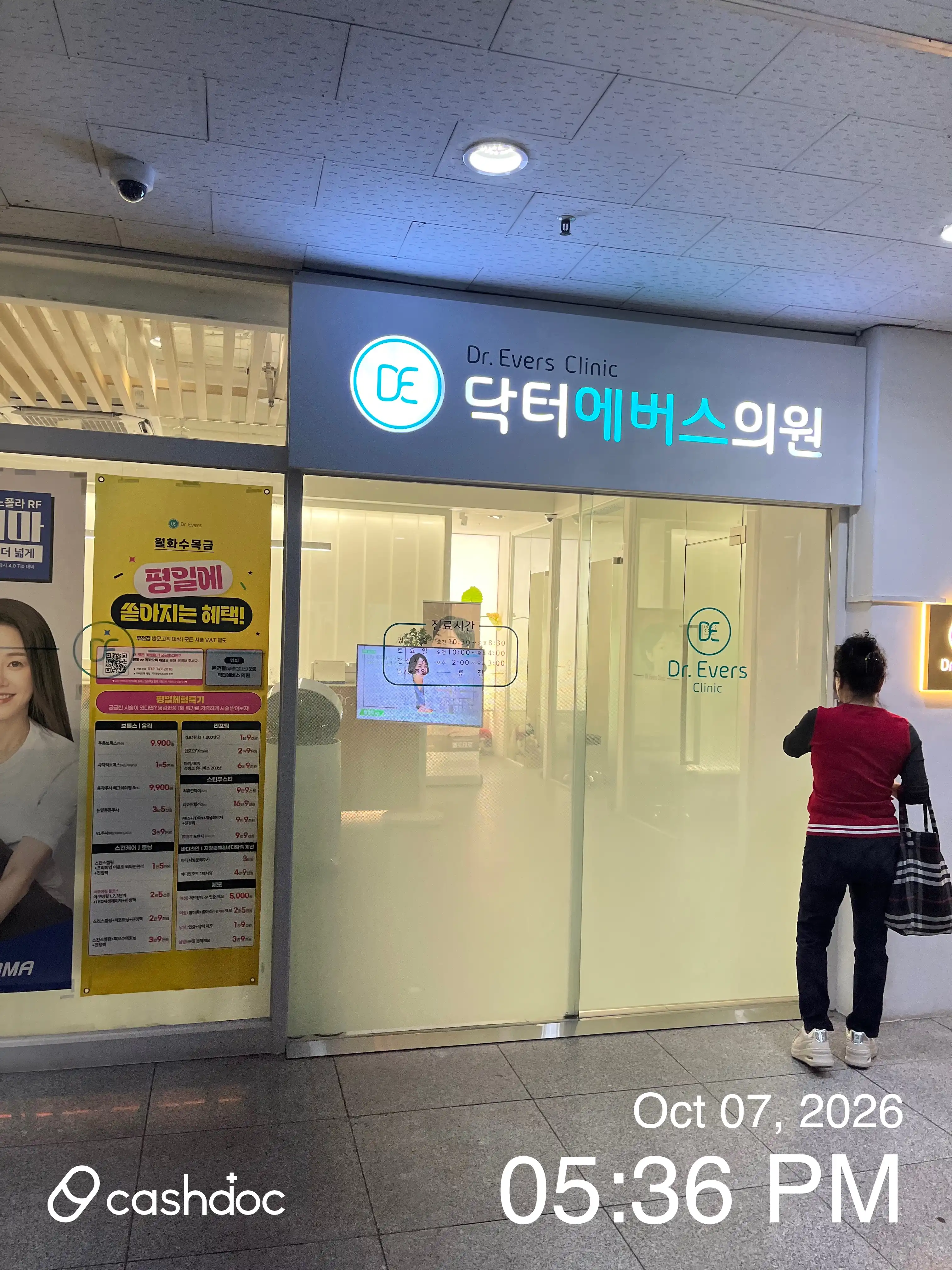 부천닥터에버스의원 2