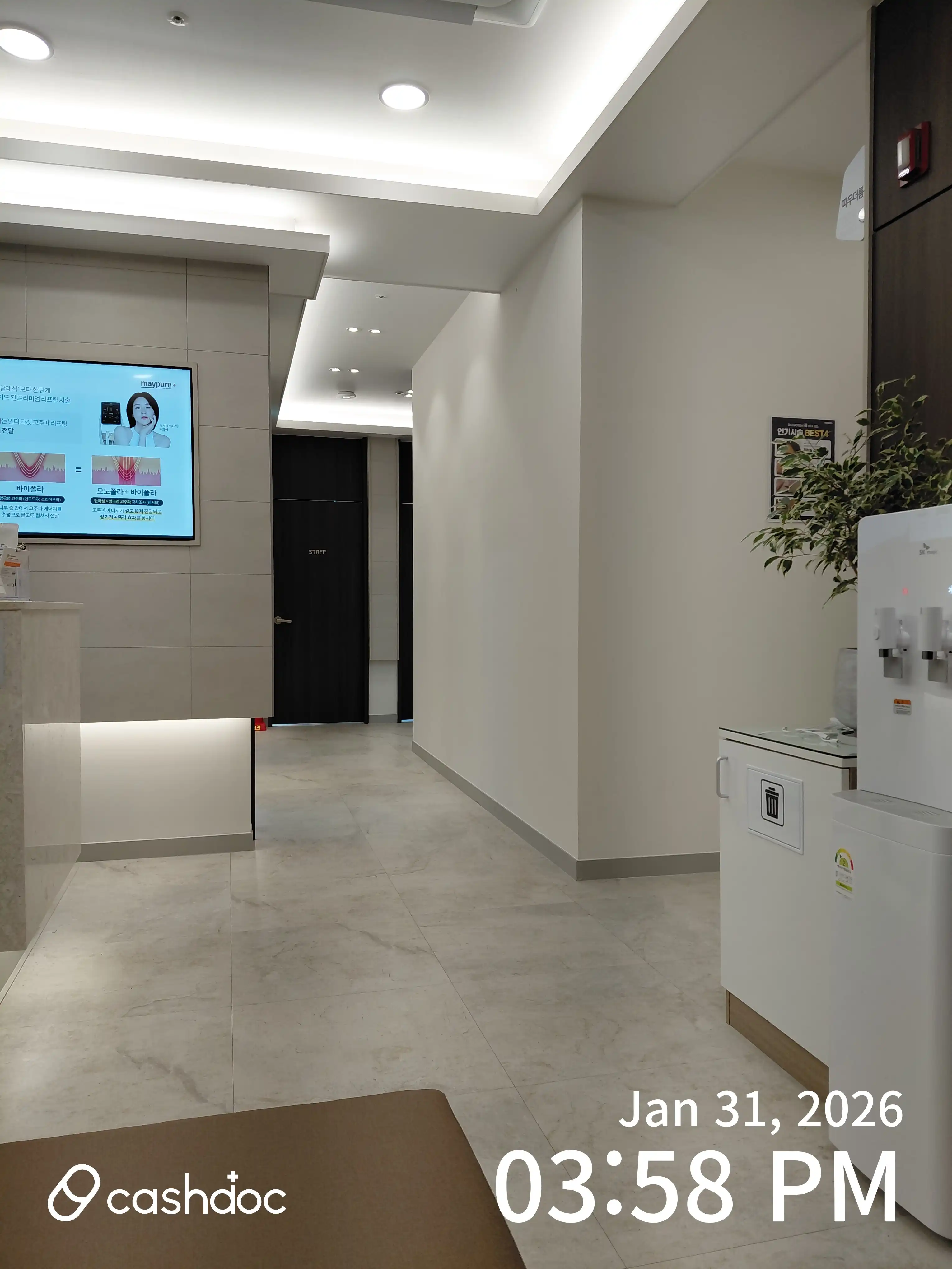 메이퓨어의원 왕십리점 6