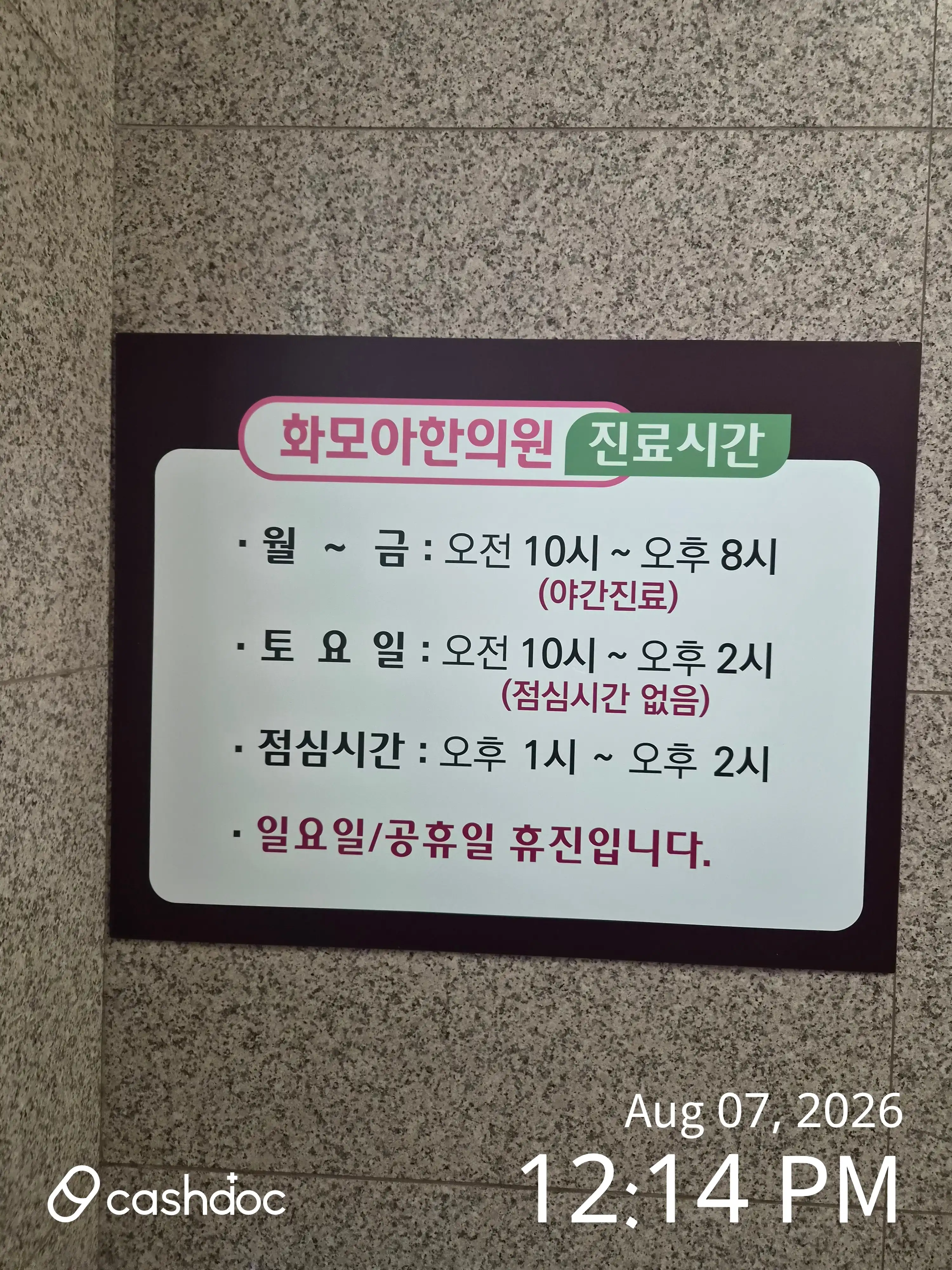 Hwamoa Korean Medicine Clinic 1