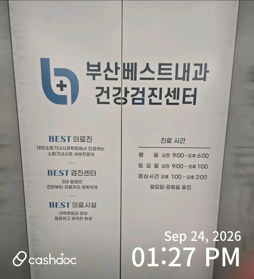 Busan Best Internal Medicine Clinic 1