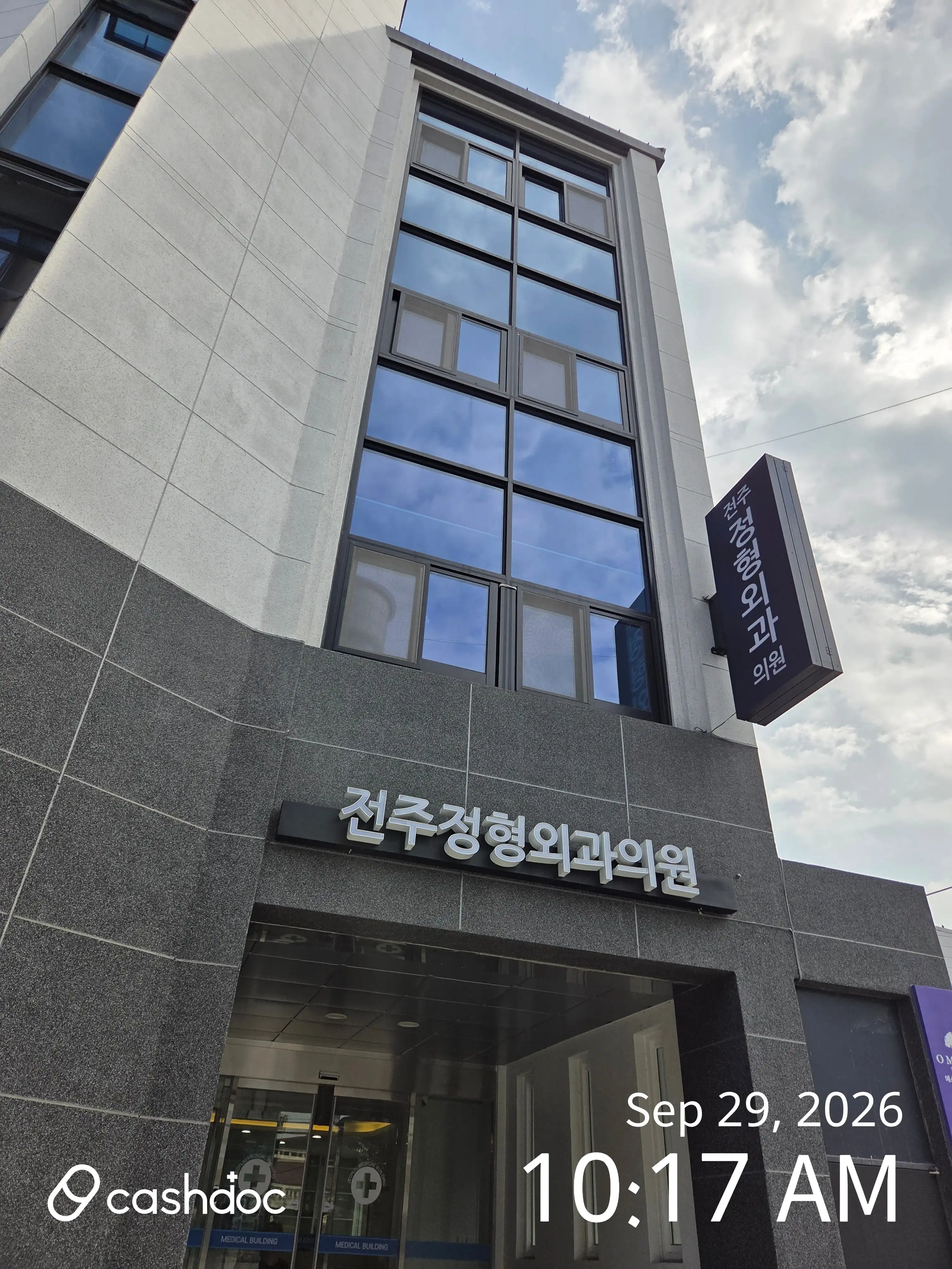 Jeonju Orthopedic Clinic 9