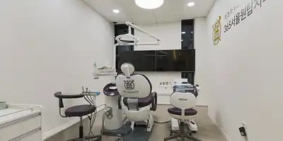 365서울원탑치과의원 병원 정보 이미지