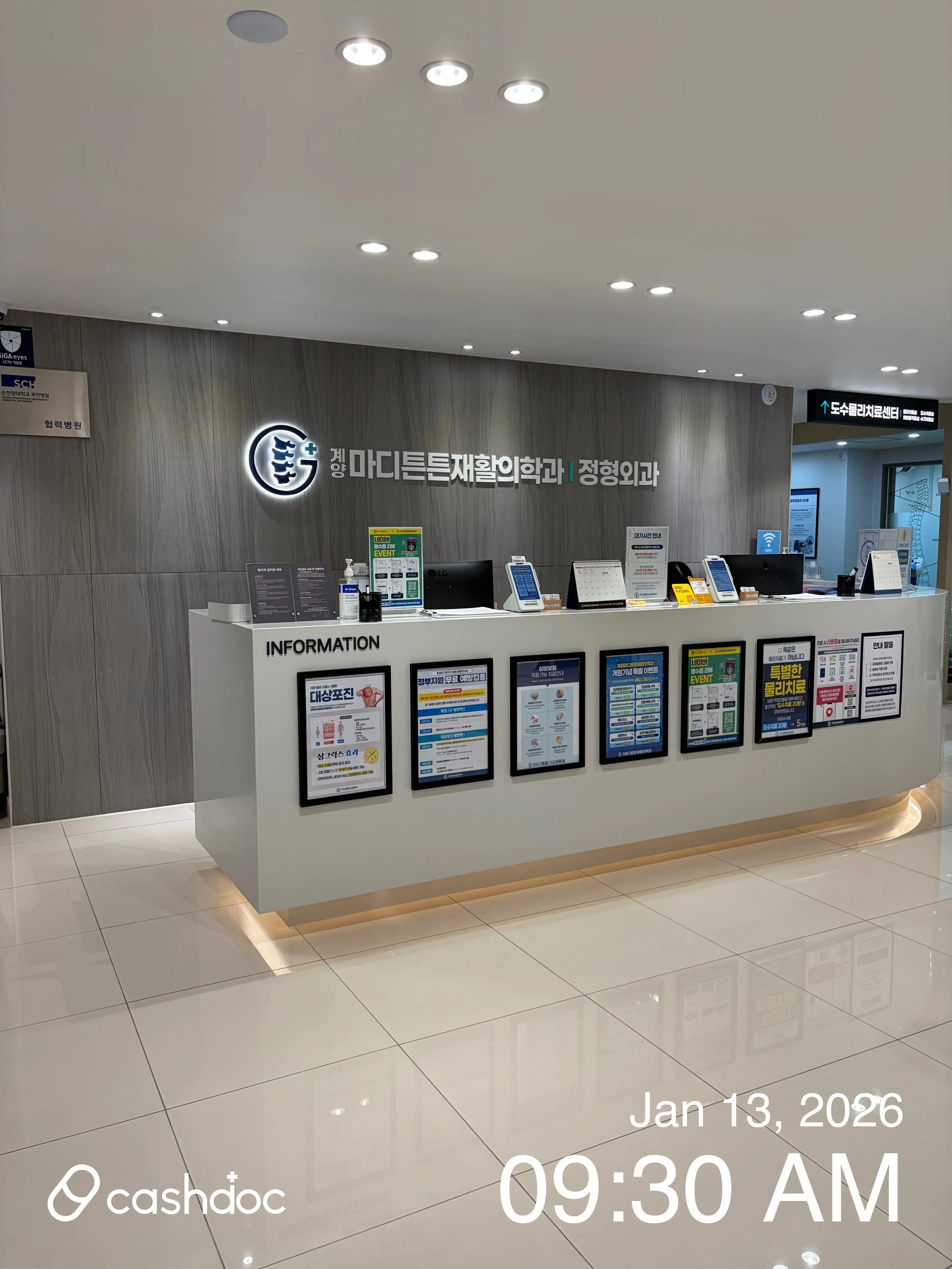 Gyeoyang Solid Joint Rehabilitation Medicine Clinic 2