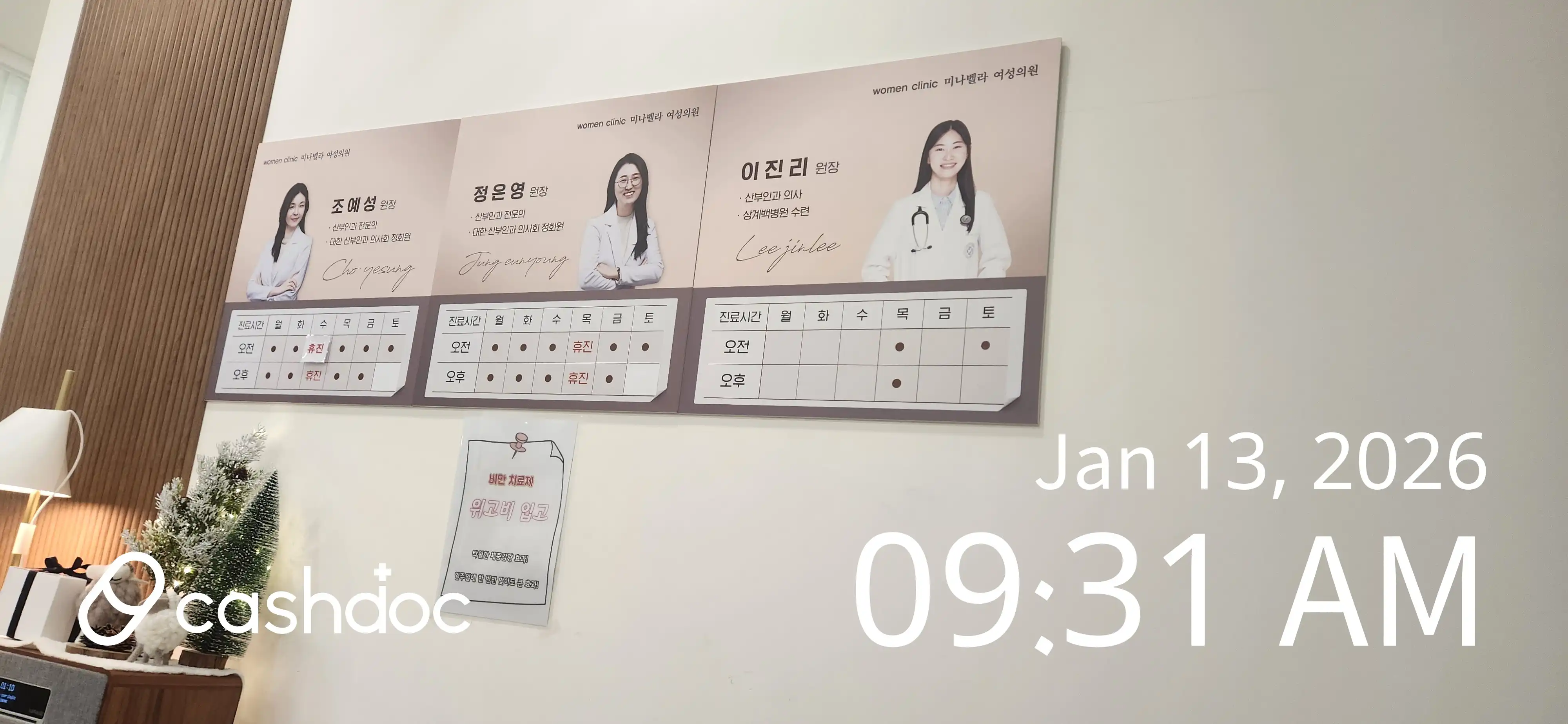 미나벨라 여성의원 2