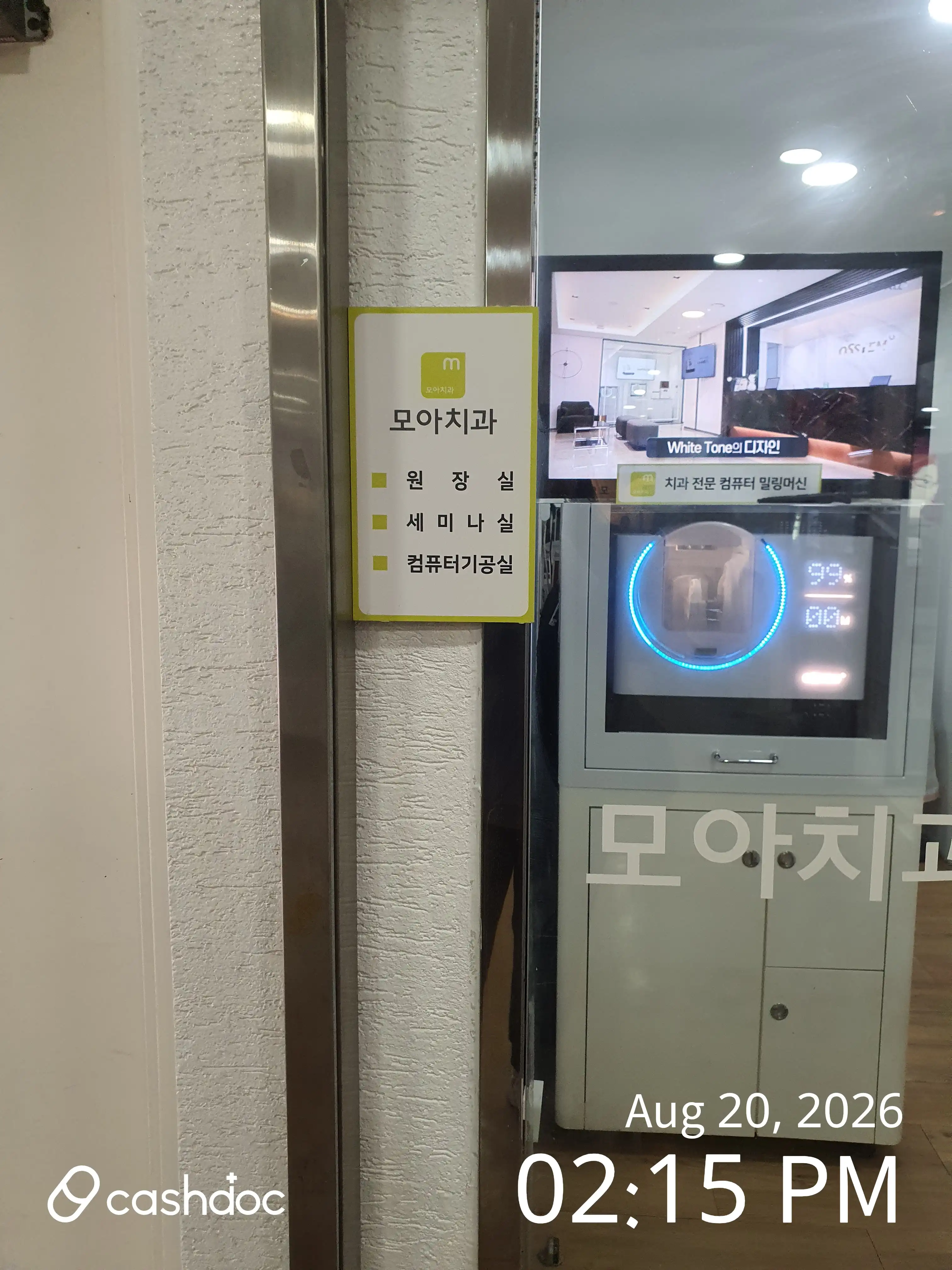 MoA Dental Clinic 1