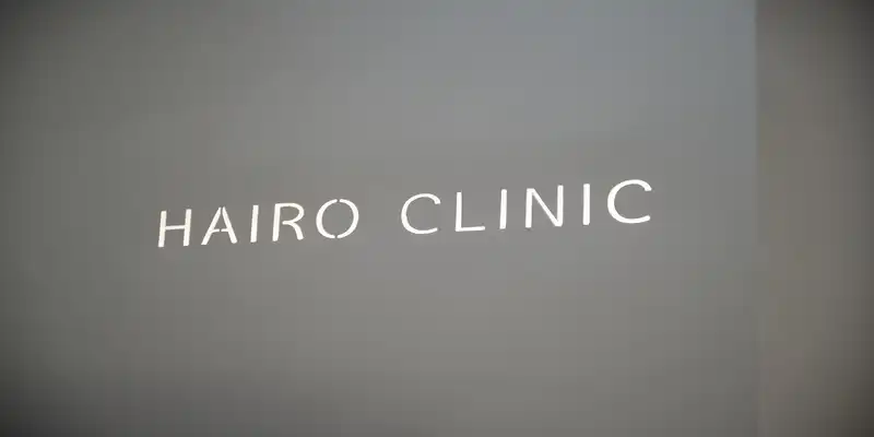 Hair Medical Clinic Dongtan Branch 8