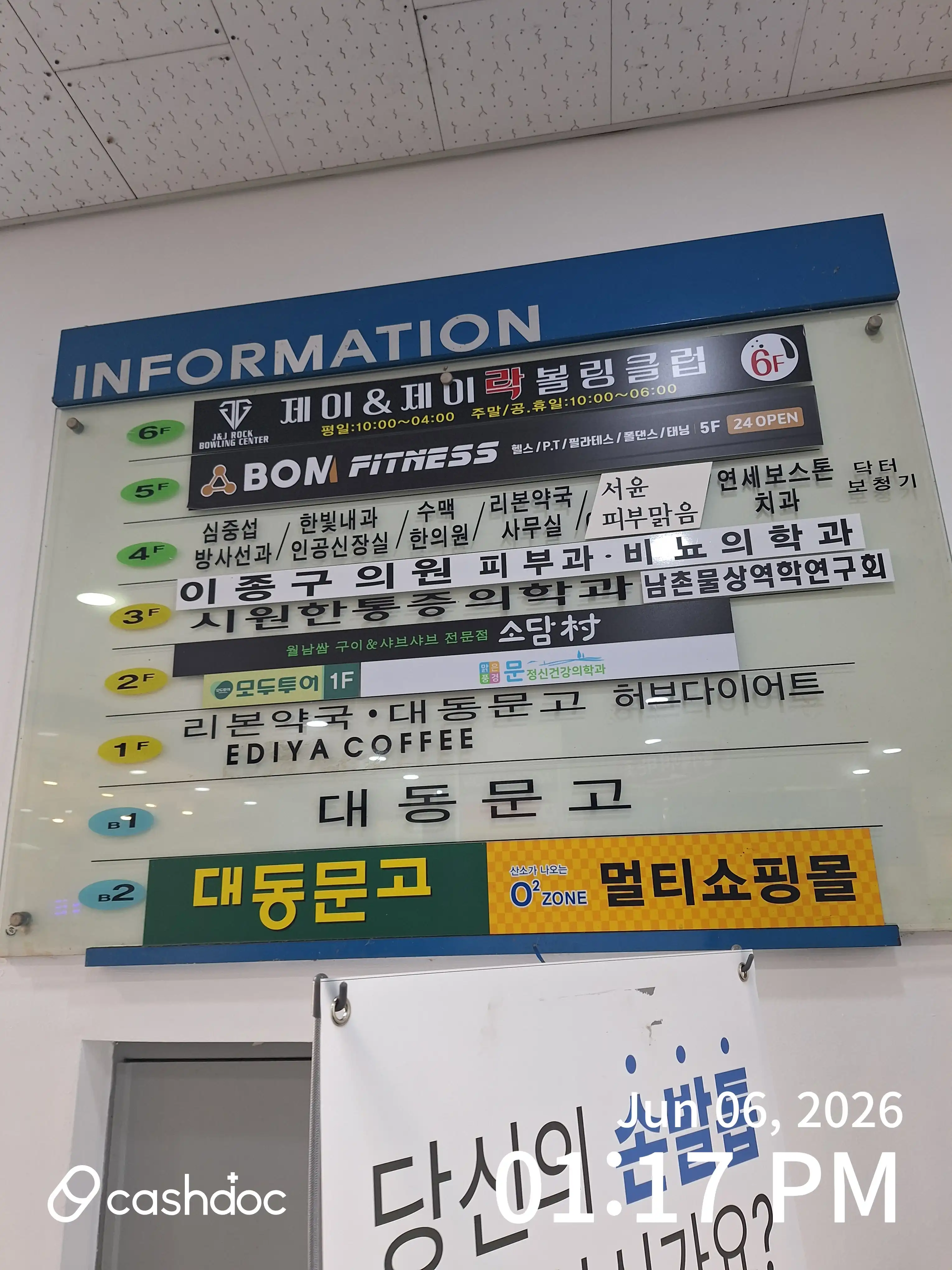 이종구의원 2