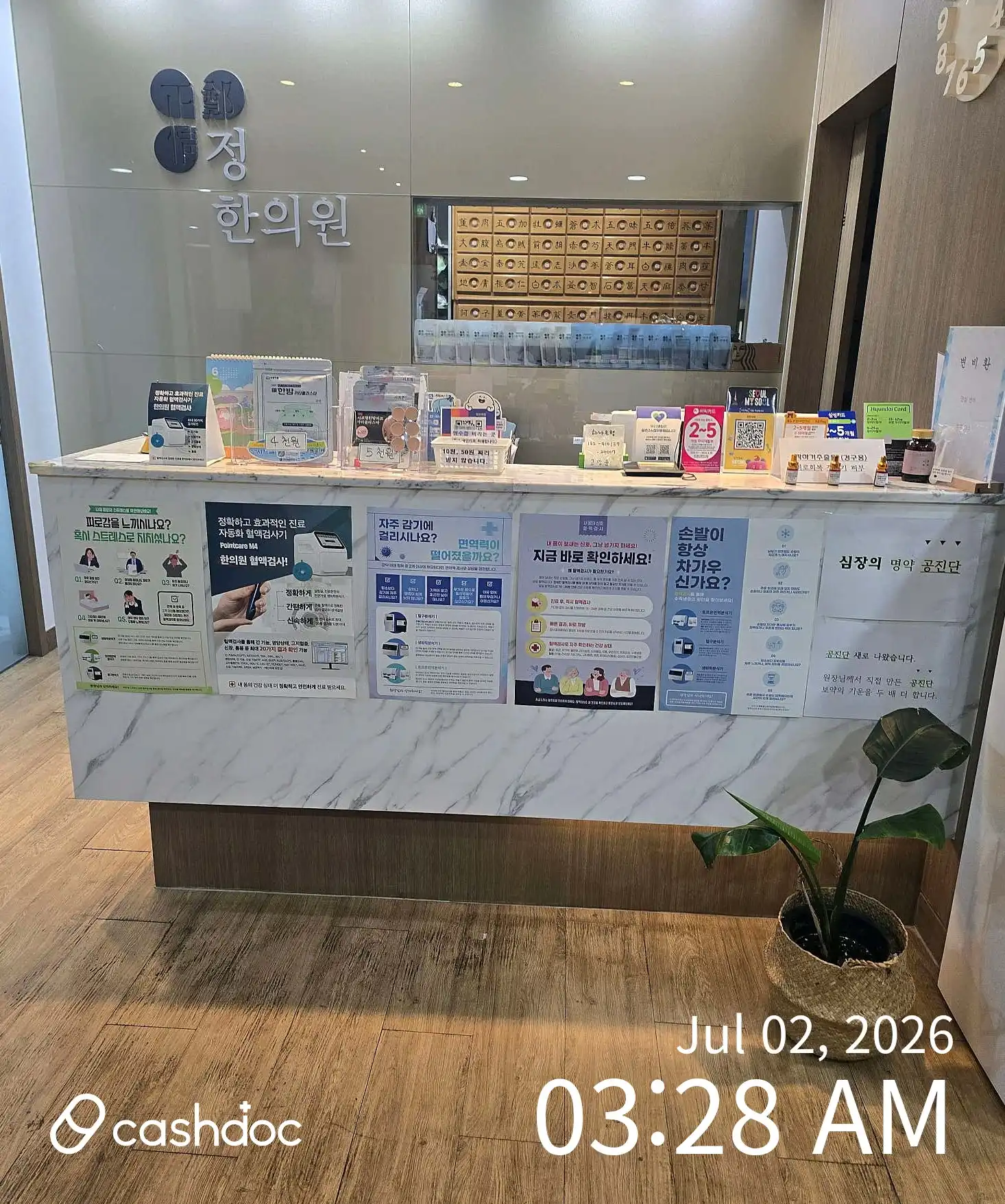Jeong Traditional Korean Medicine Clinic 1