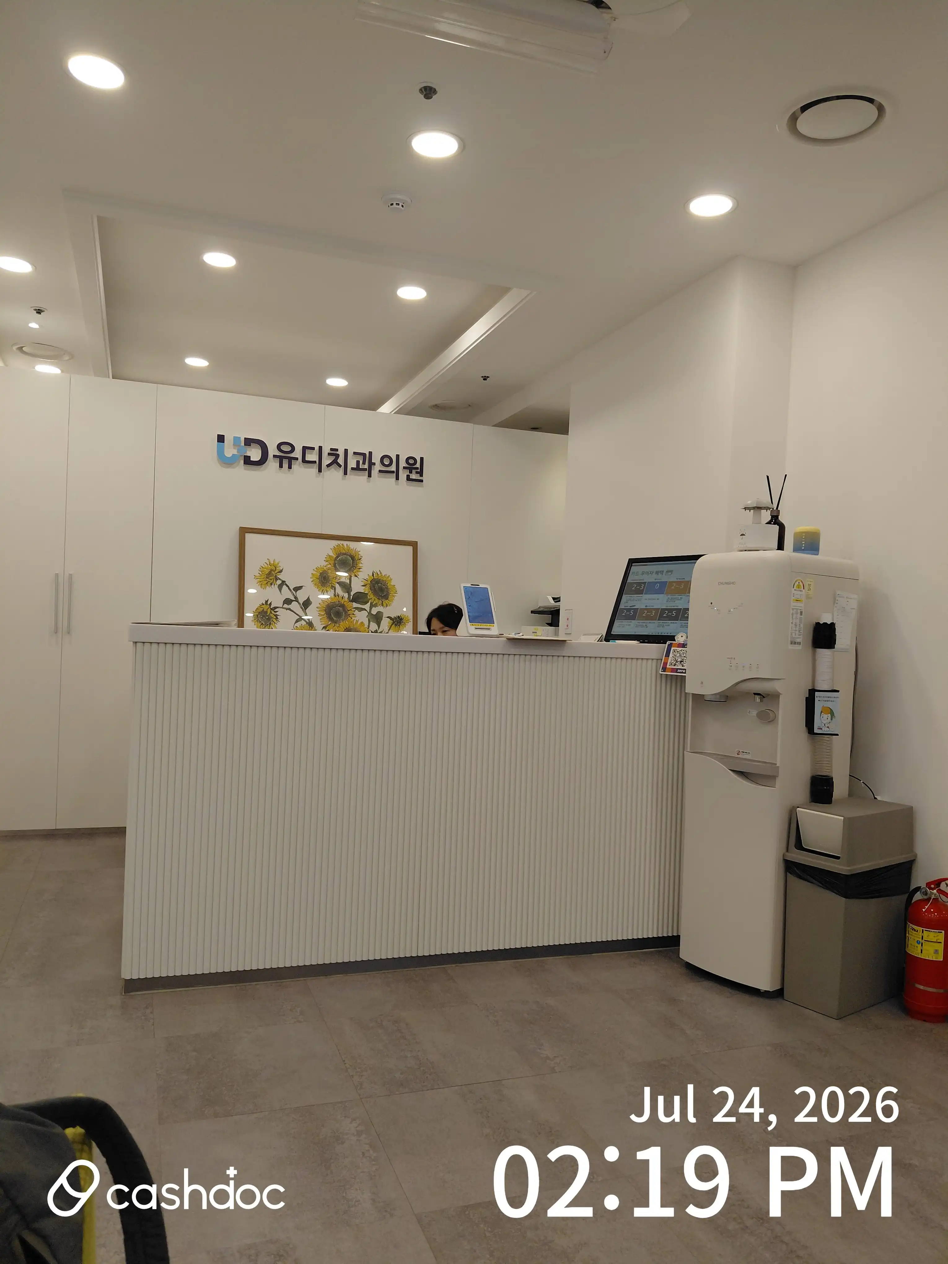 제기유디치과의원 1