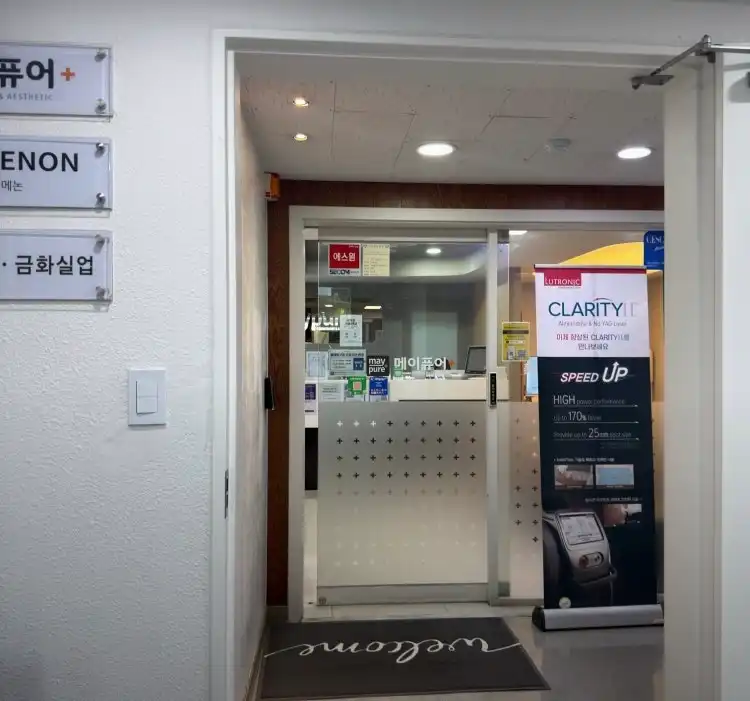メイピュア医院 弘大入口店 16