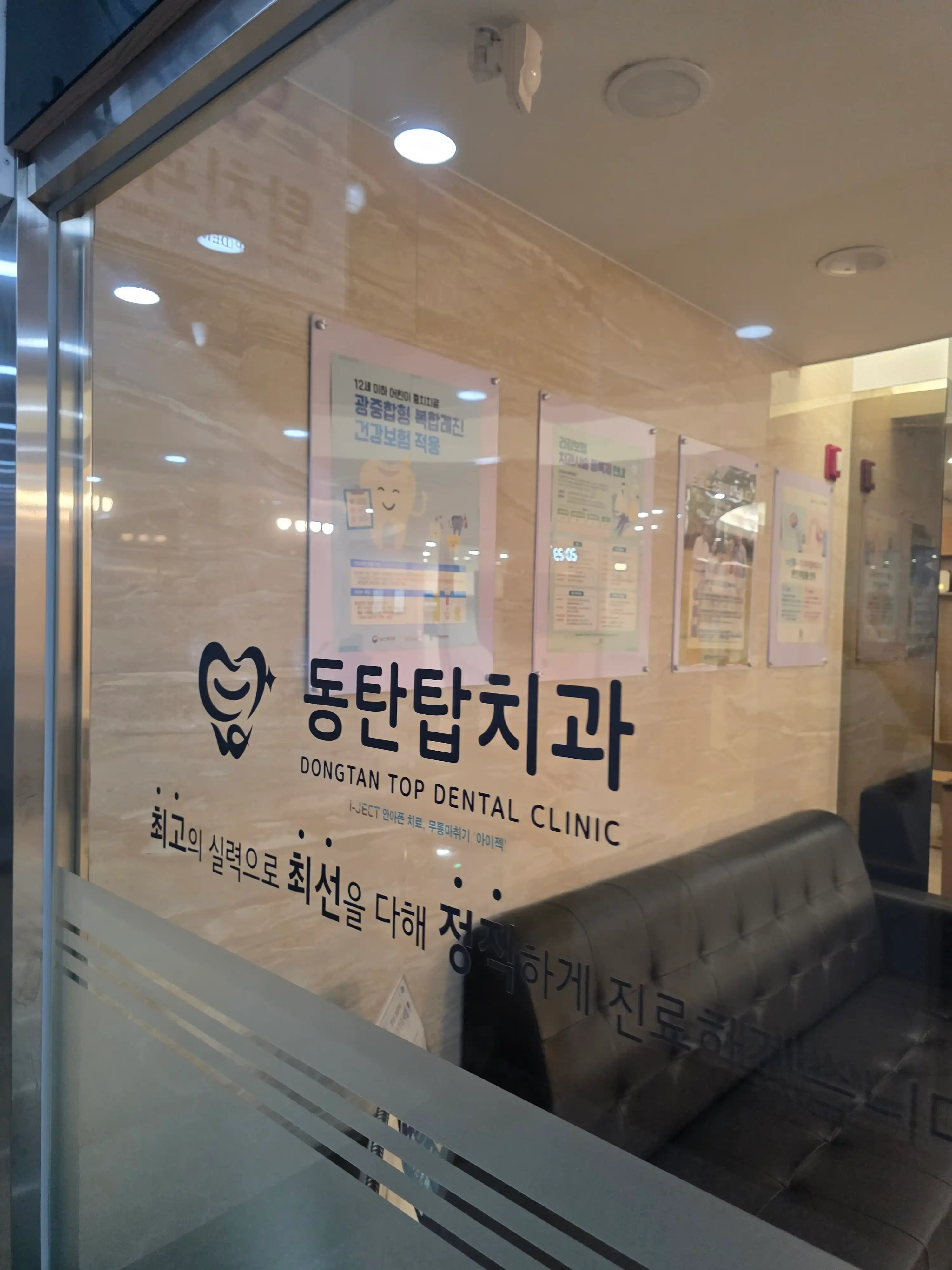 Dongtan Top Dental Clinic 2