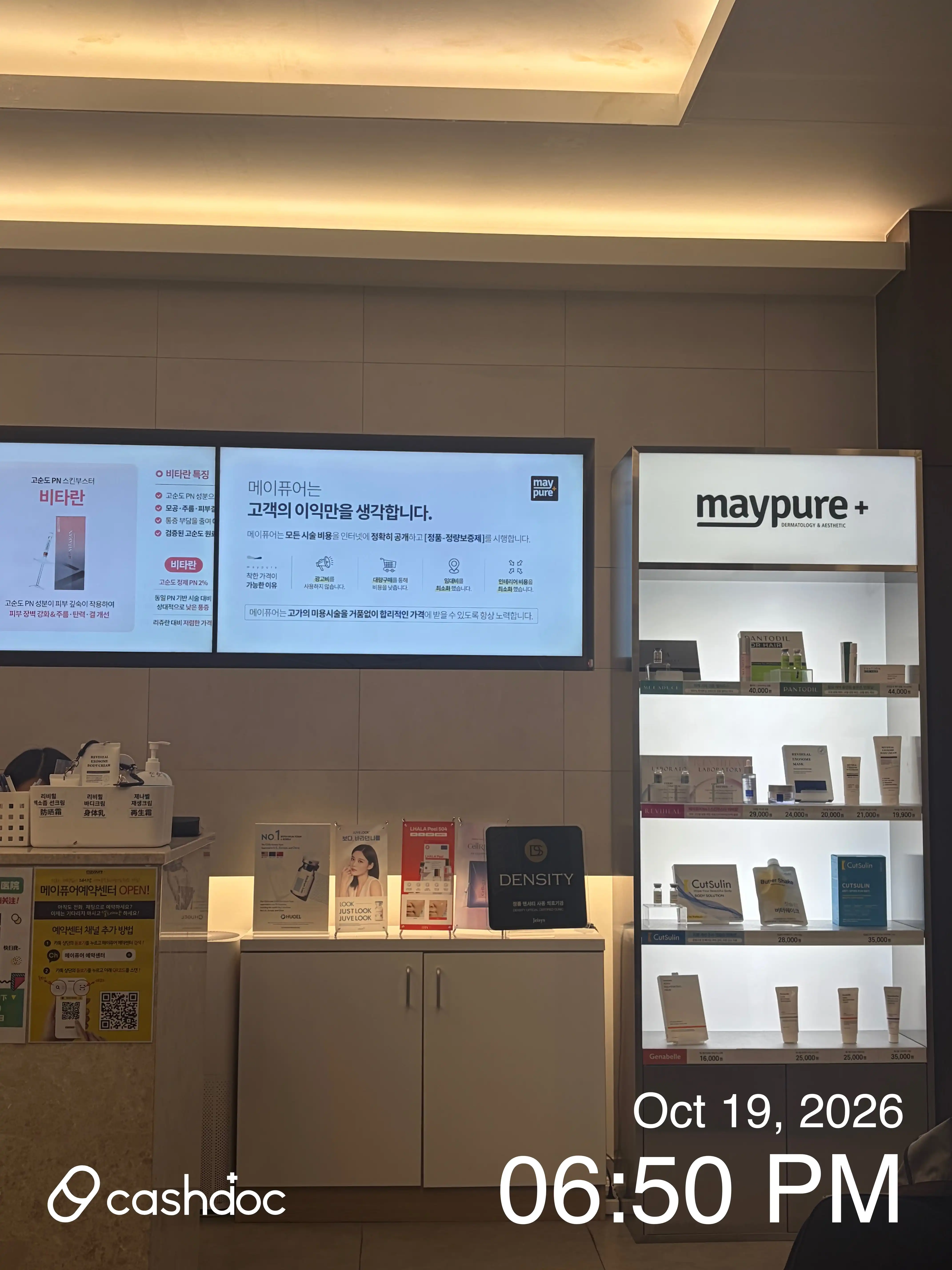 메이퓨어의원 동대문점 35