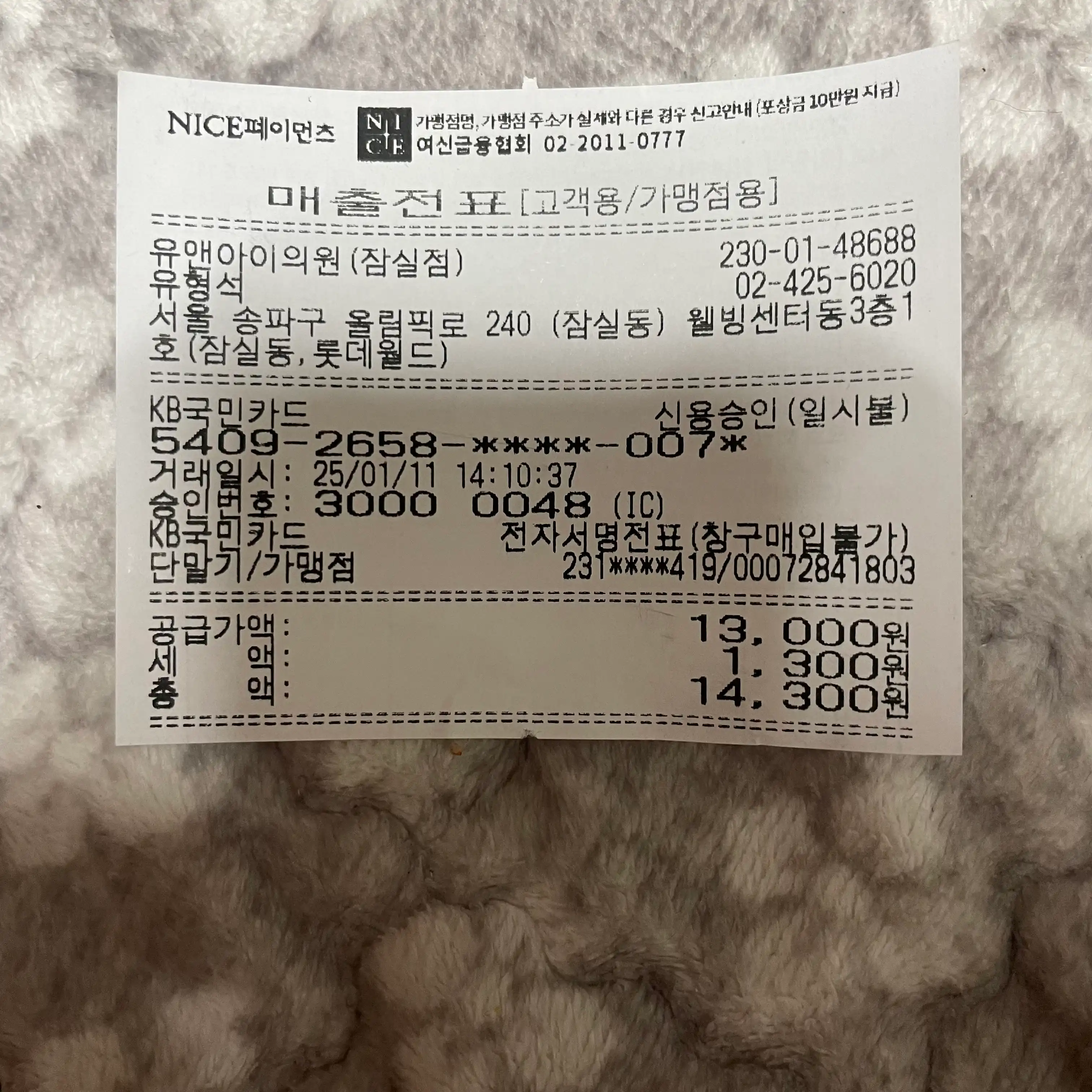 Review photo