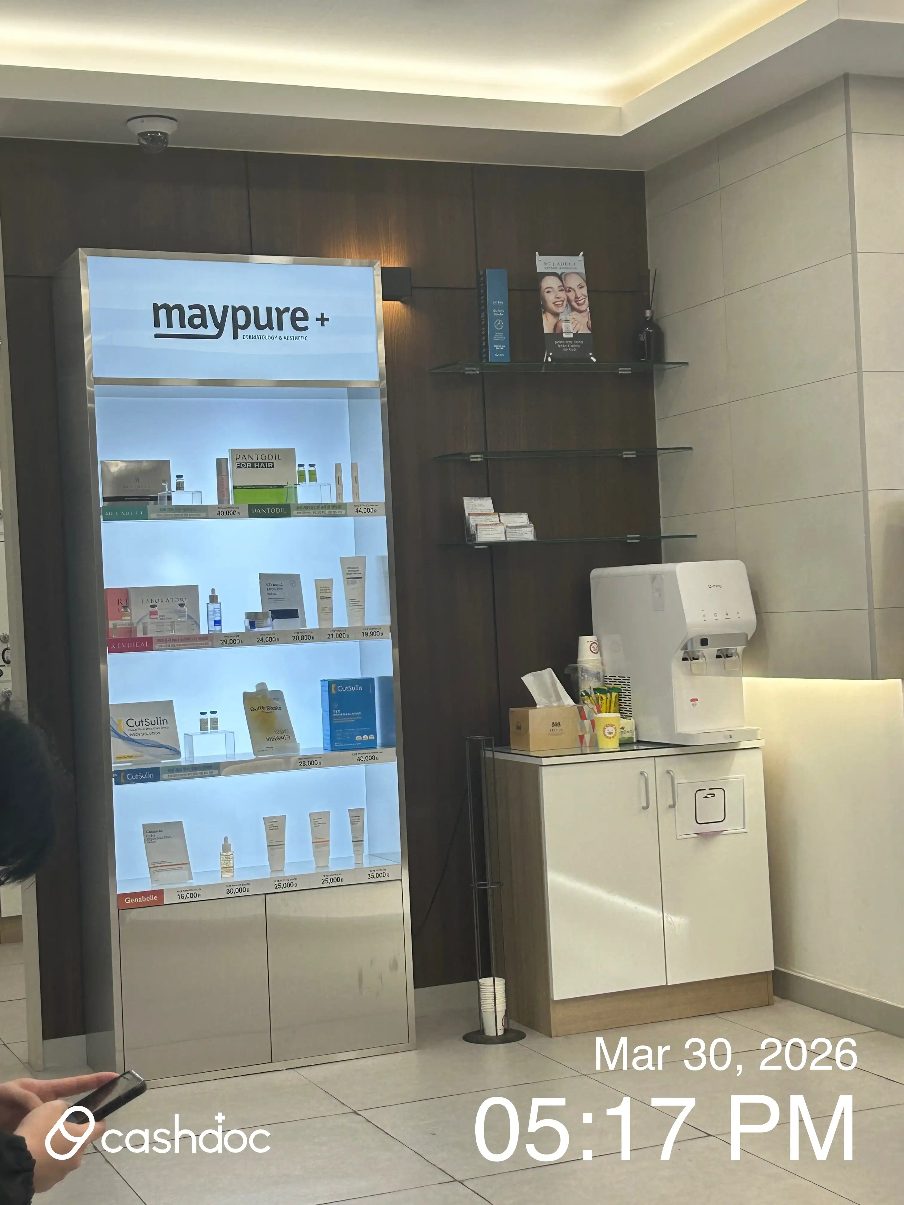 메이퓨어 일산점 5