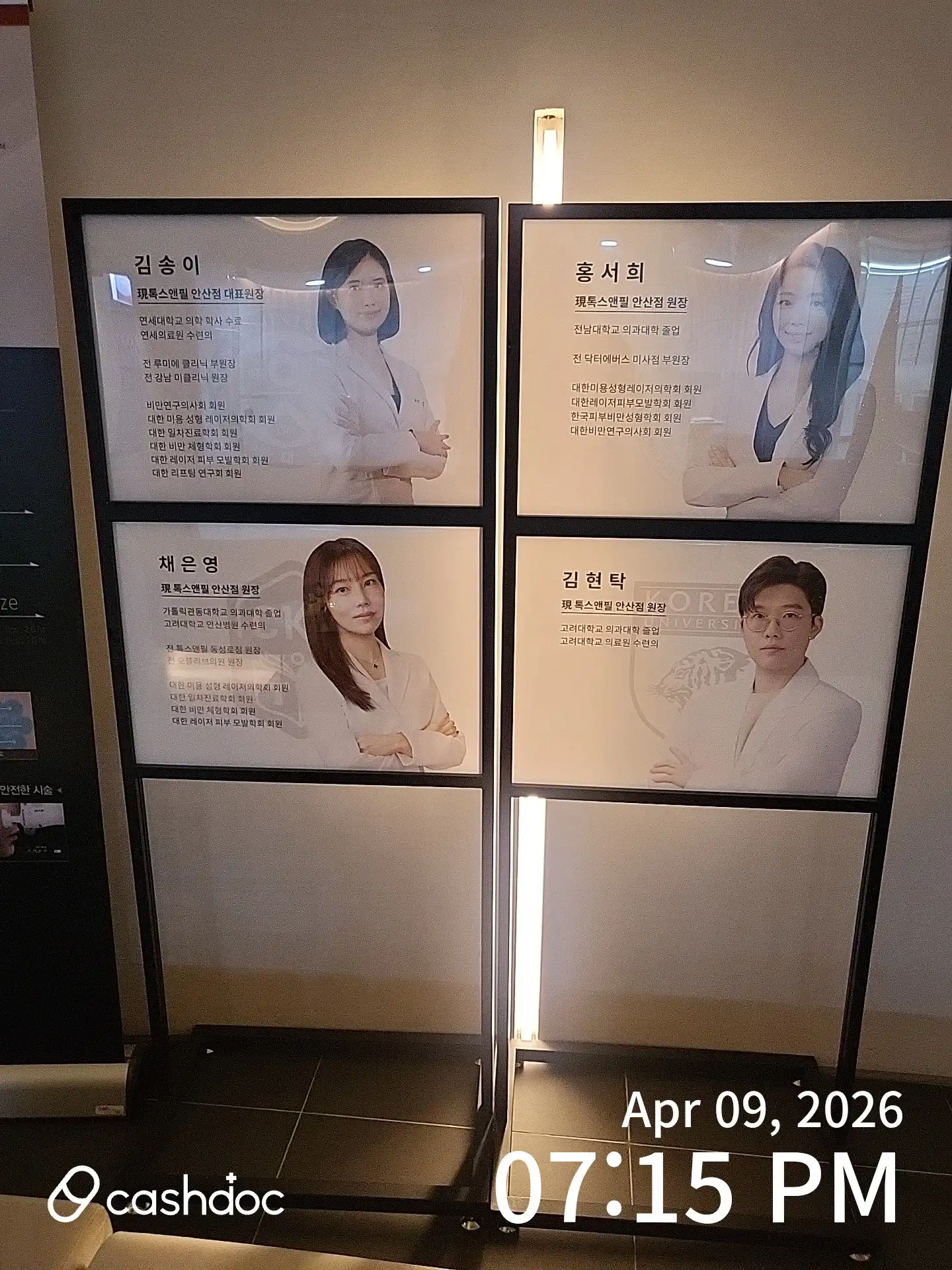 톡스앤필의원 2