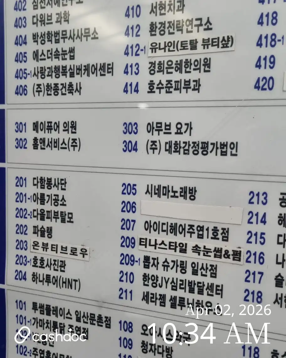 메이퓨어의원 김포장기점 33