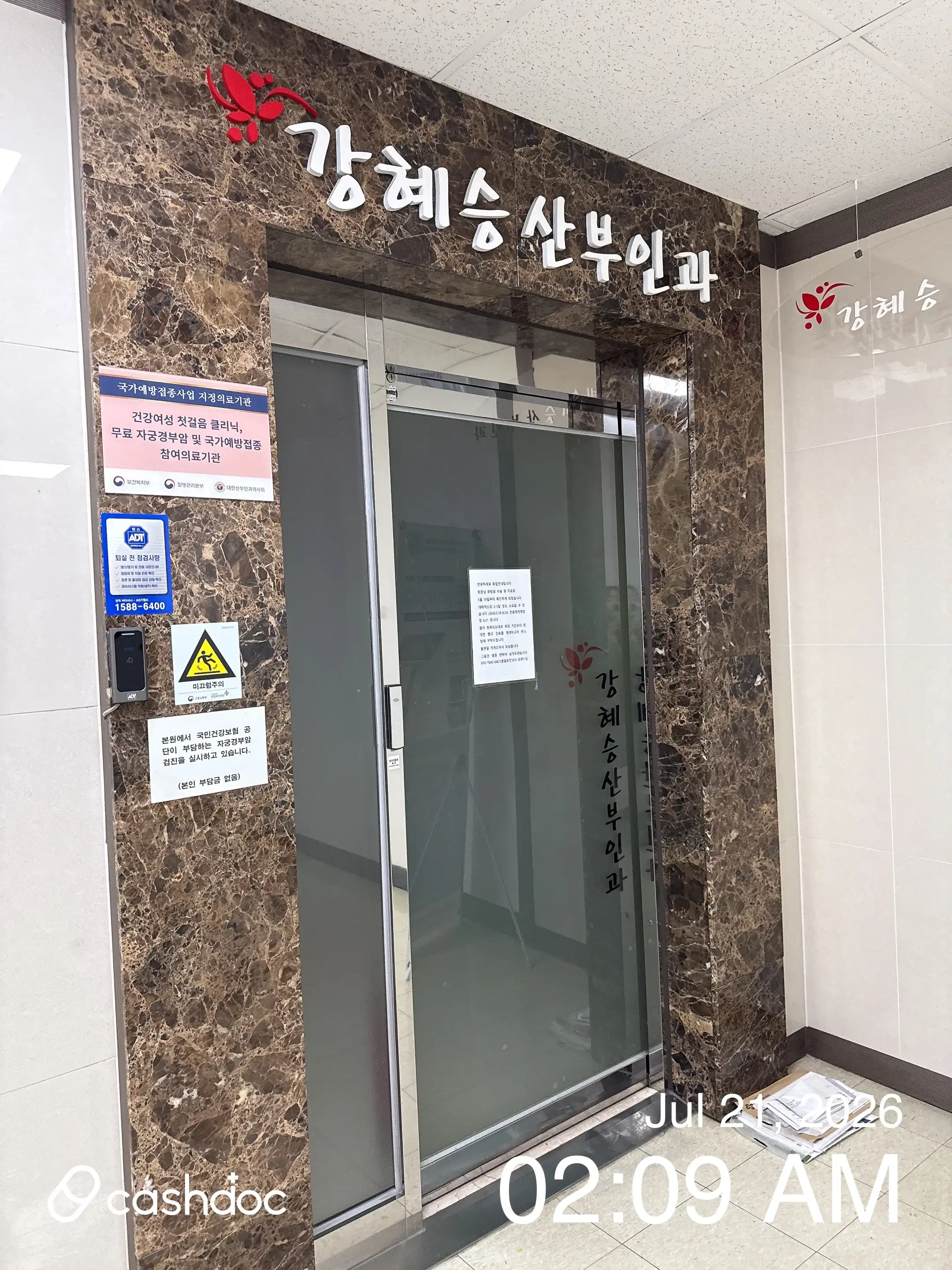 Kang Hye-seung Obstetrics and Gynecology Clinic 1
