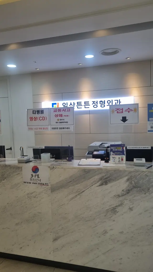 병원 대표 이미지