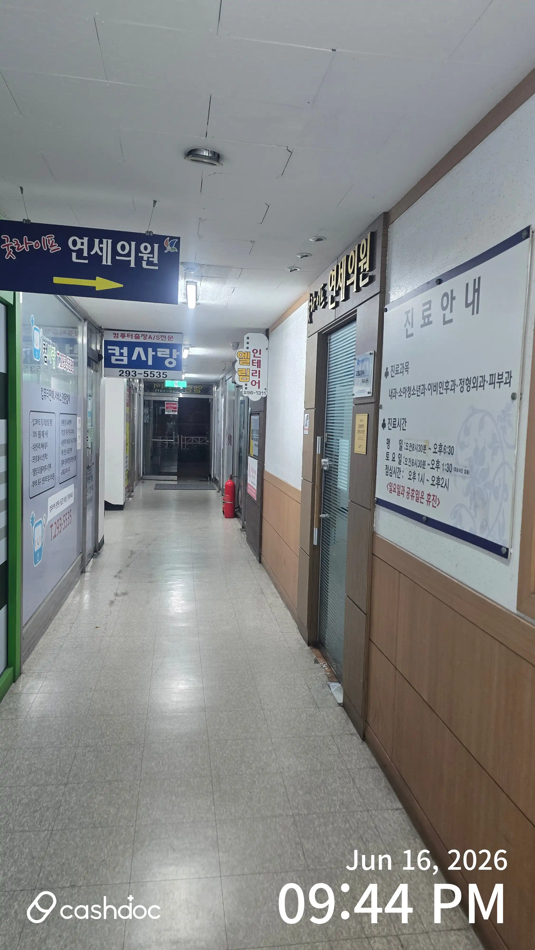 굿라이프연세의원 4
