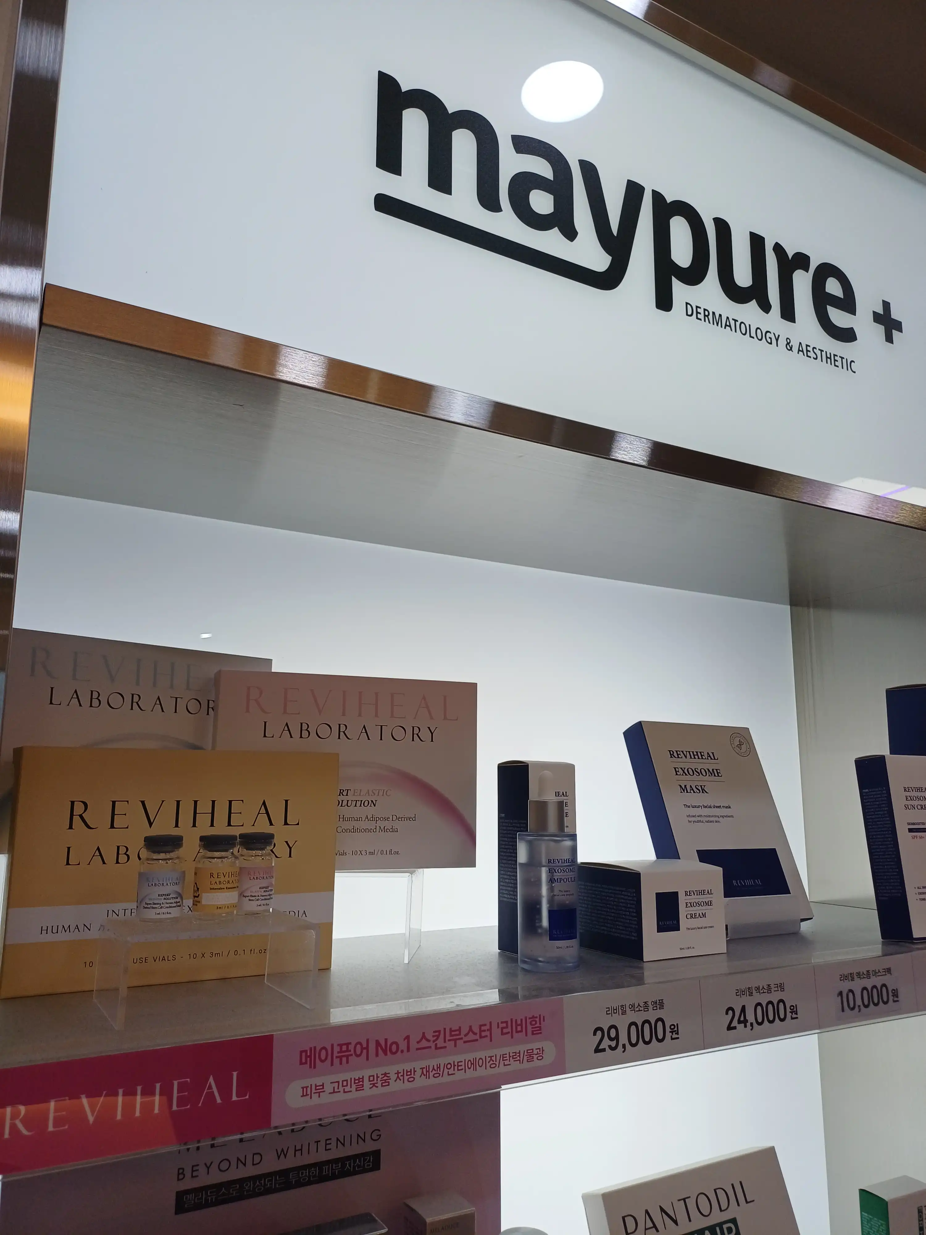 Maypure Clinic Bucheon Branch 43