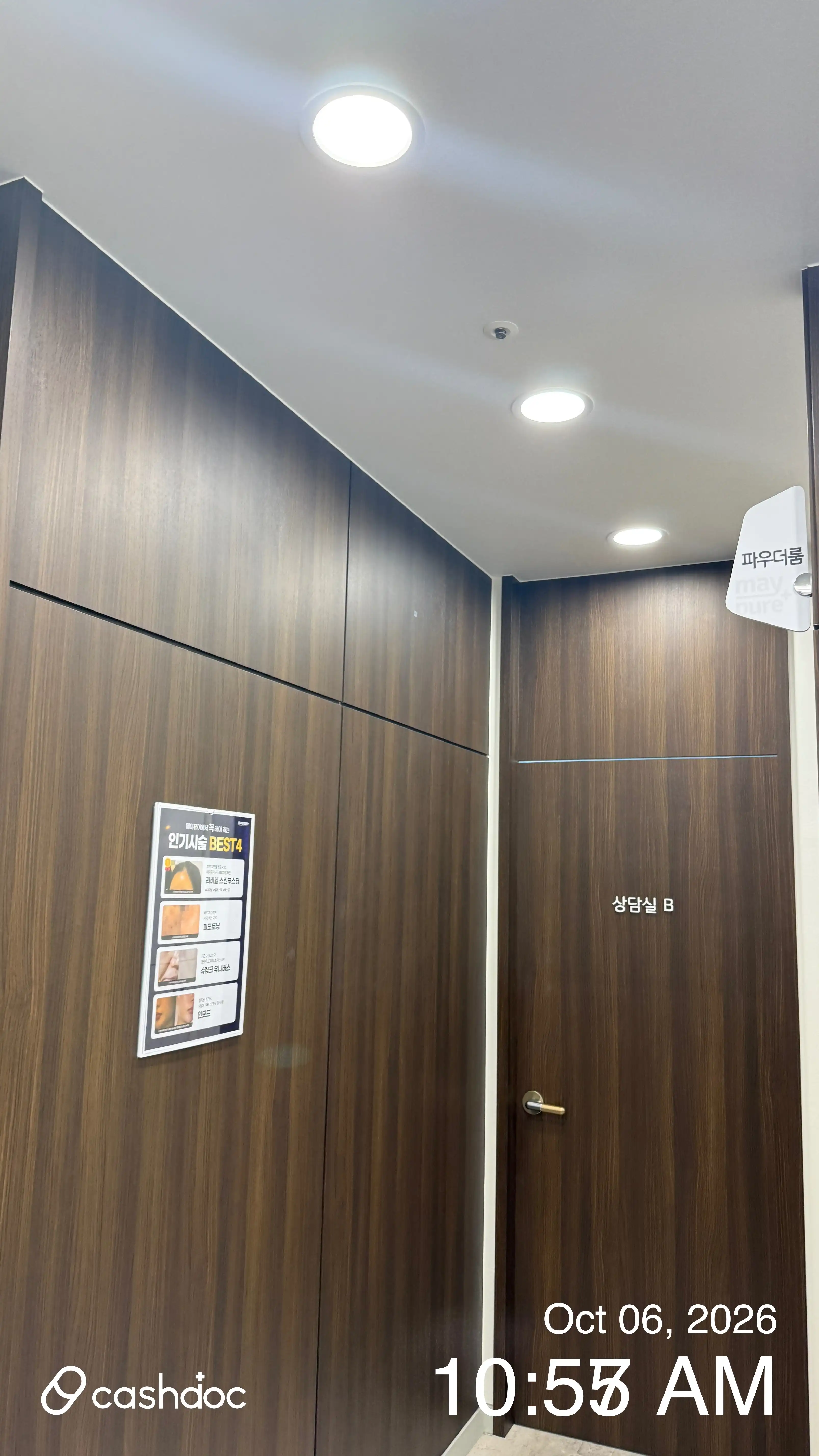 メイピュア医院 インハ大駅前店 56