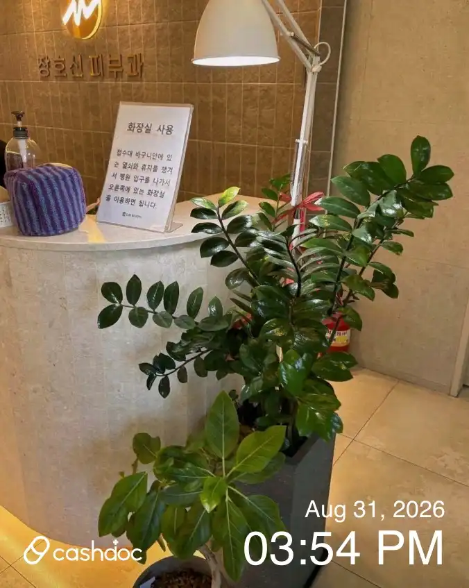 Janghoseon Dermatology Clinic 5