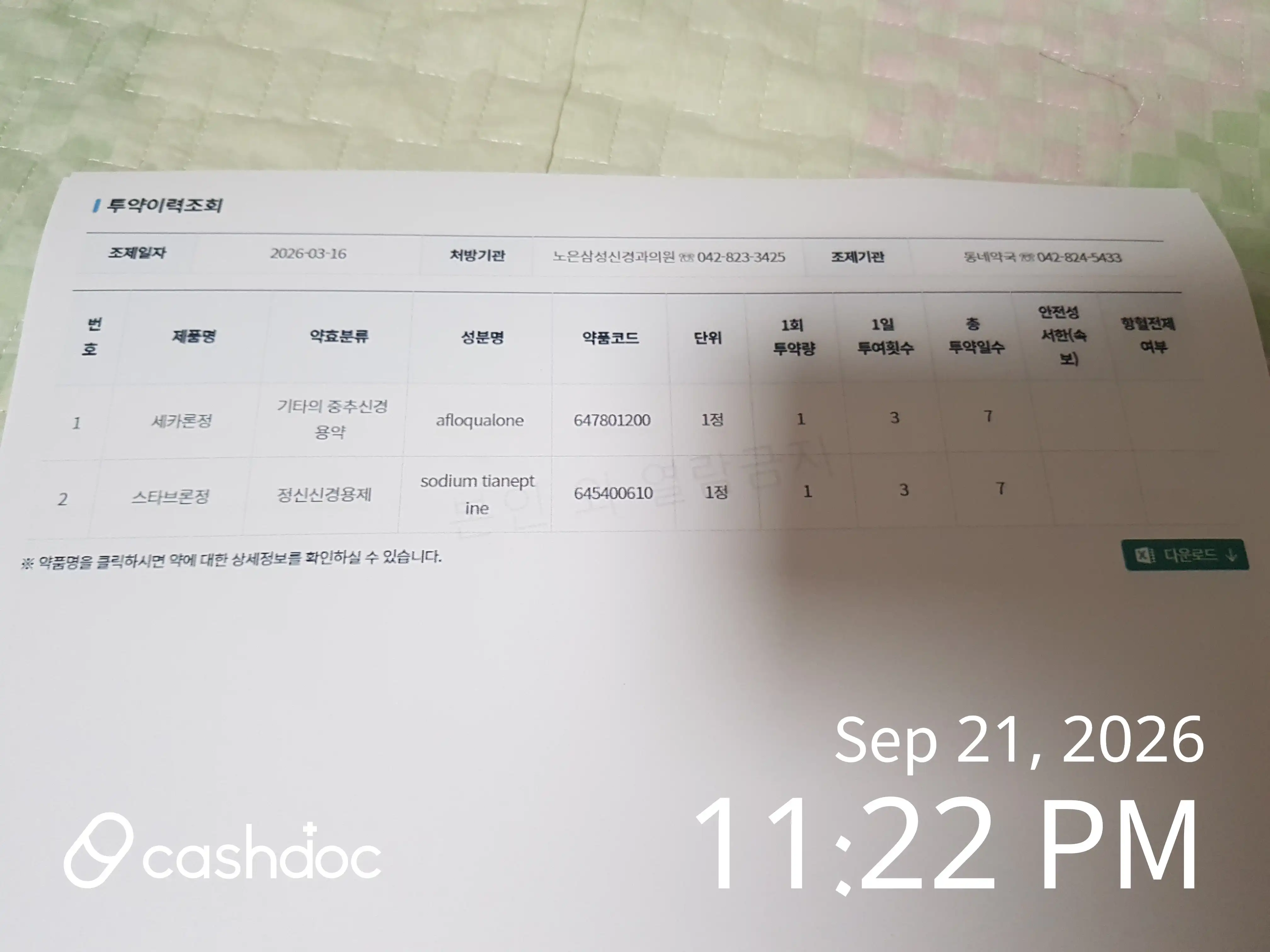 Noh Eun Samsung Neurology Clinic review photo