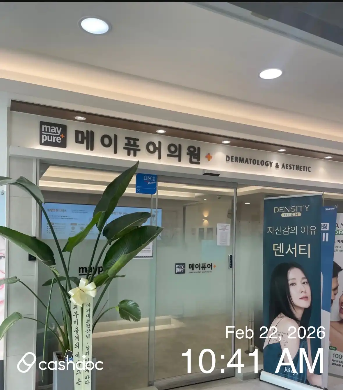 메이퓨어의원 김포장기점 21