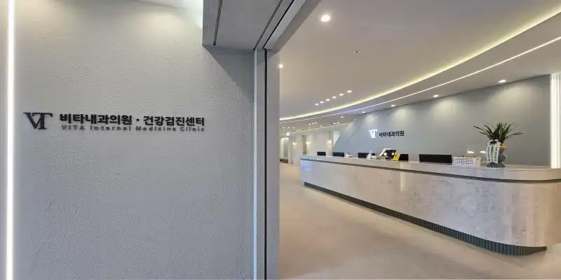 ビタ内科医院 1