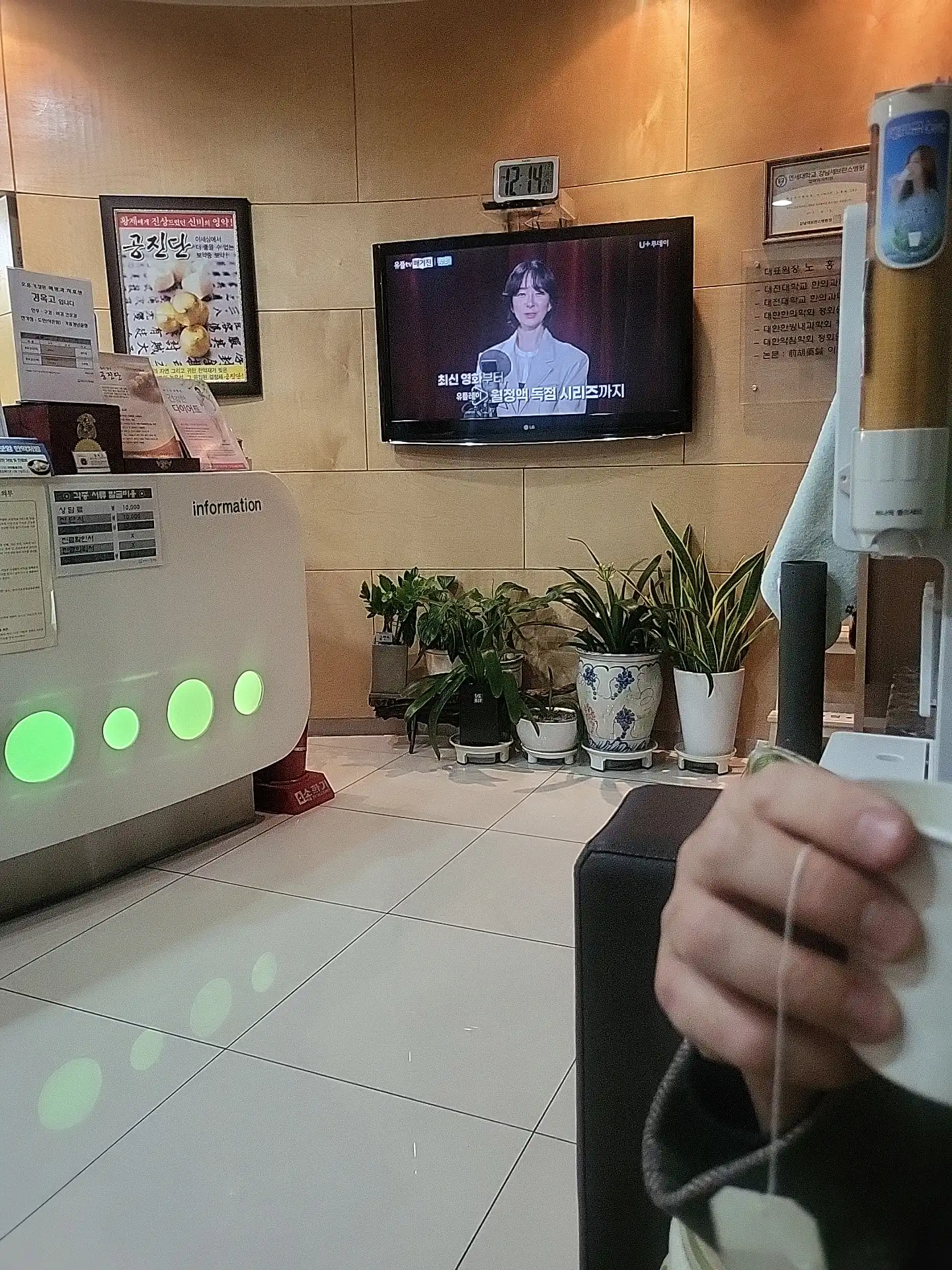 Baeknyeon Jigihangwon 4